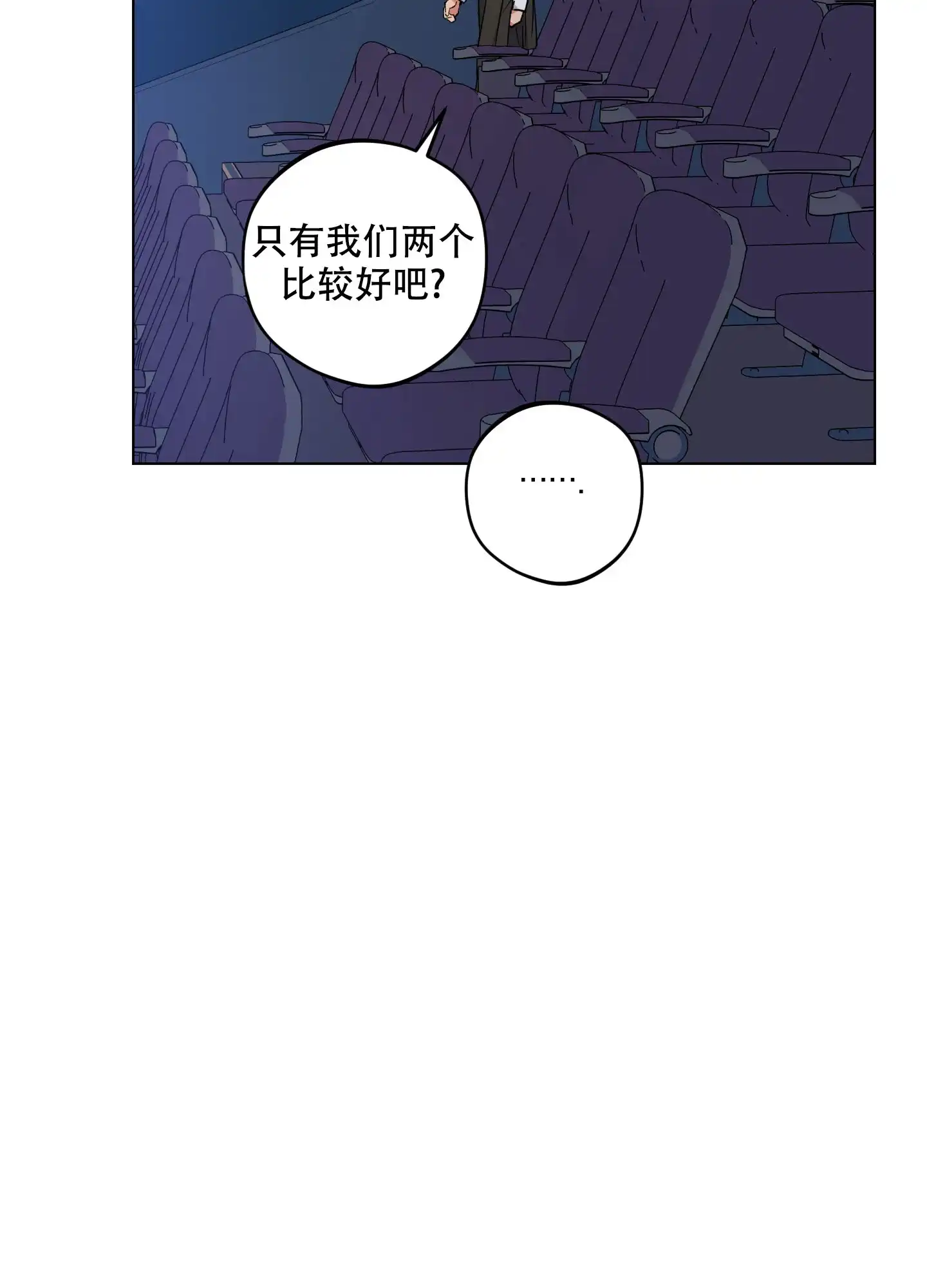 《试用伴侣》第30话 第28页