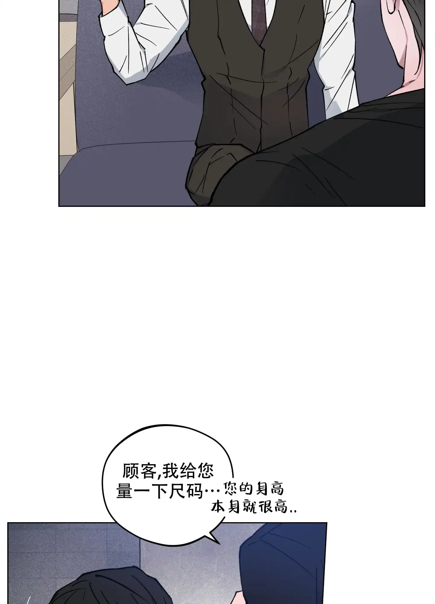 《试用伴侣》第30话 第5页