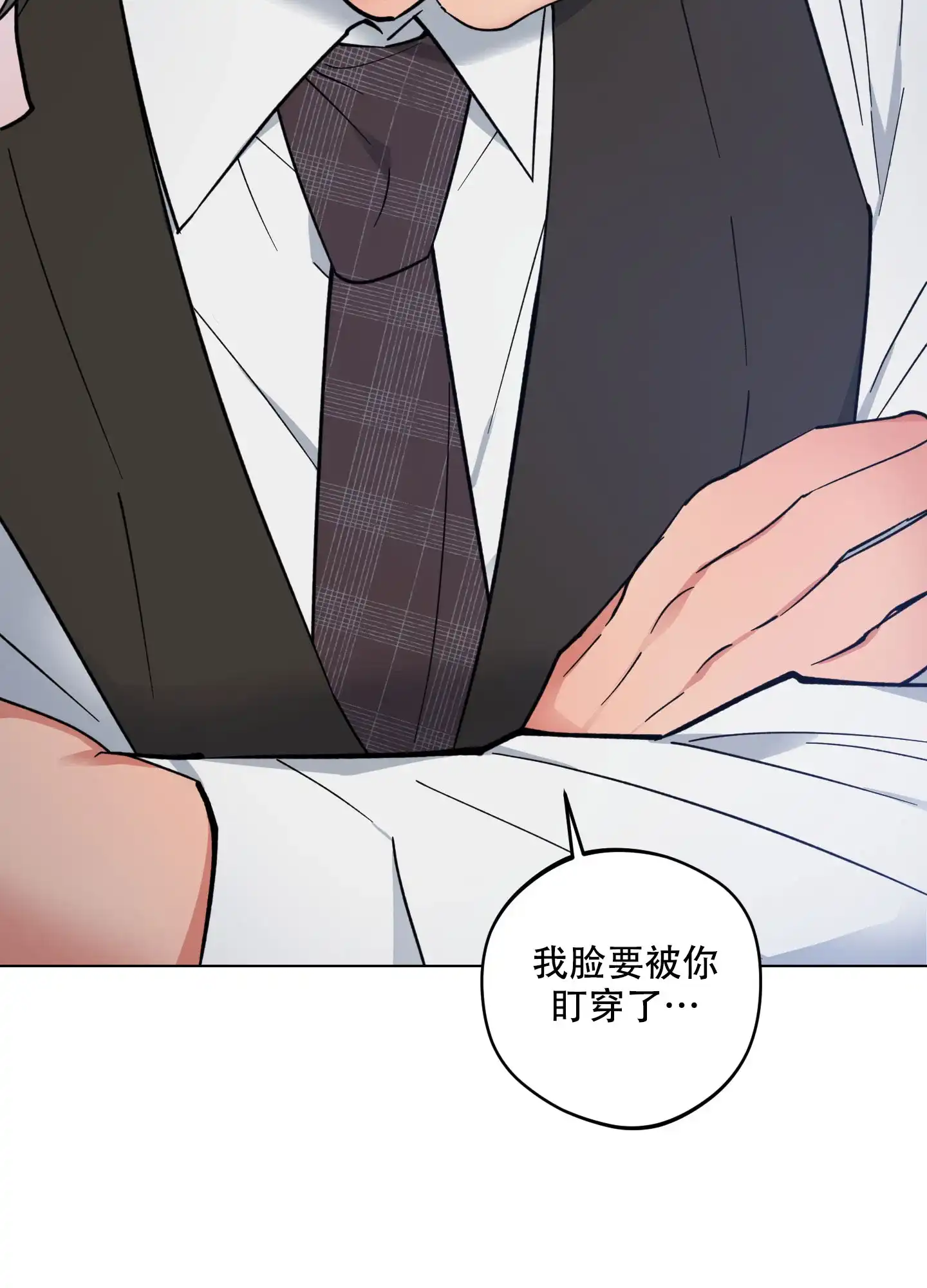 《试用伴侣》第30话 第52页