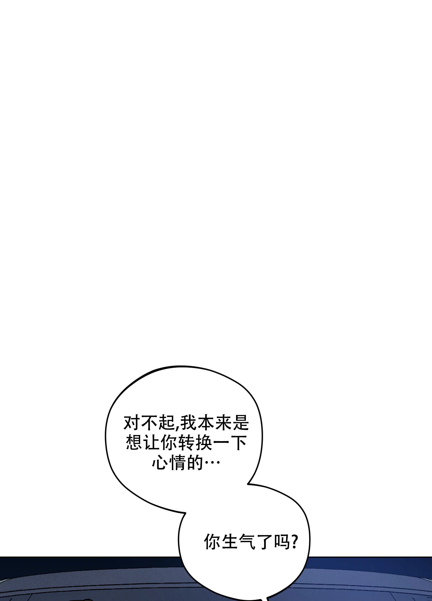 《试用伴侣》第30话 第15页