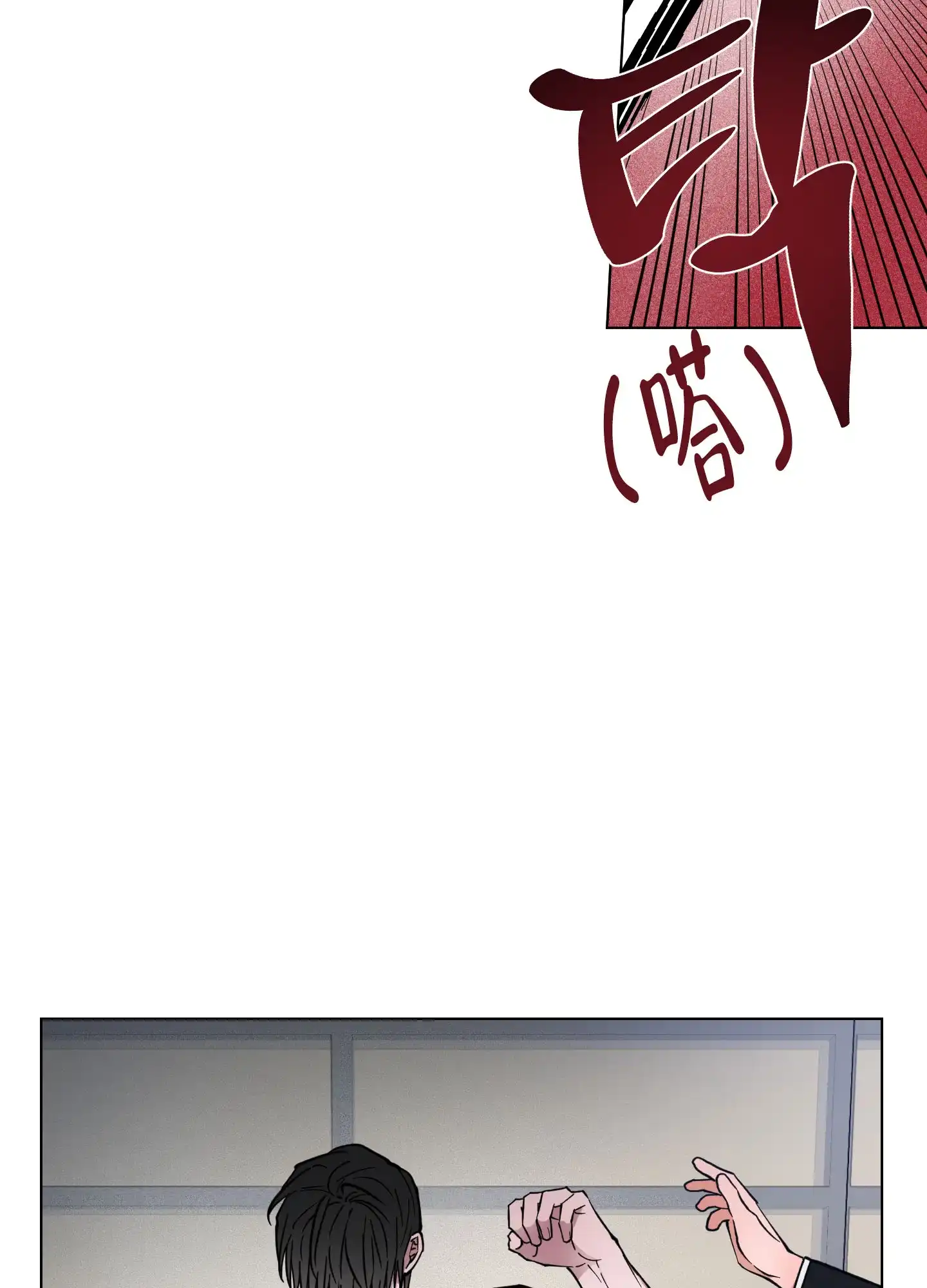 《试用伴侣》第30话 第7页