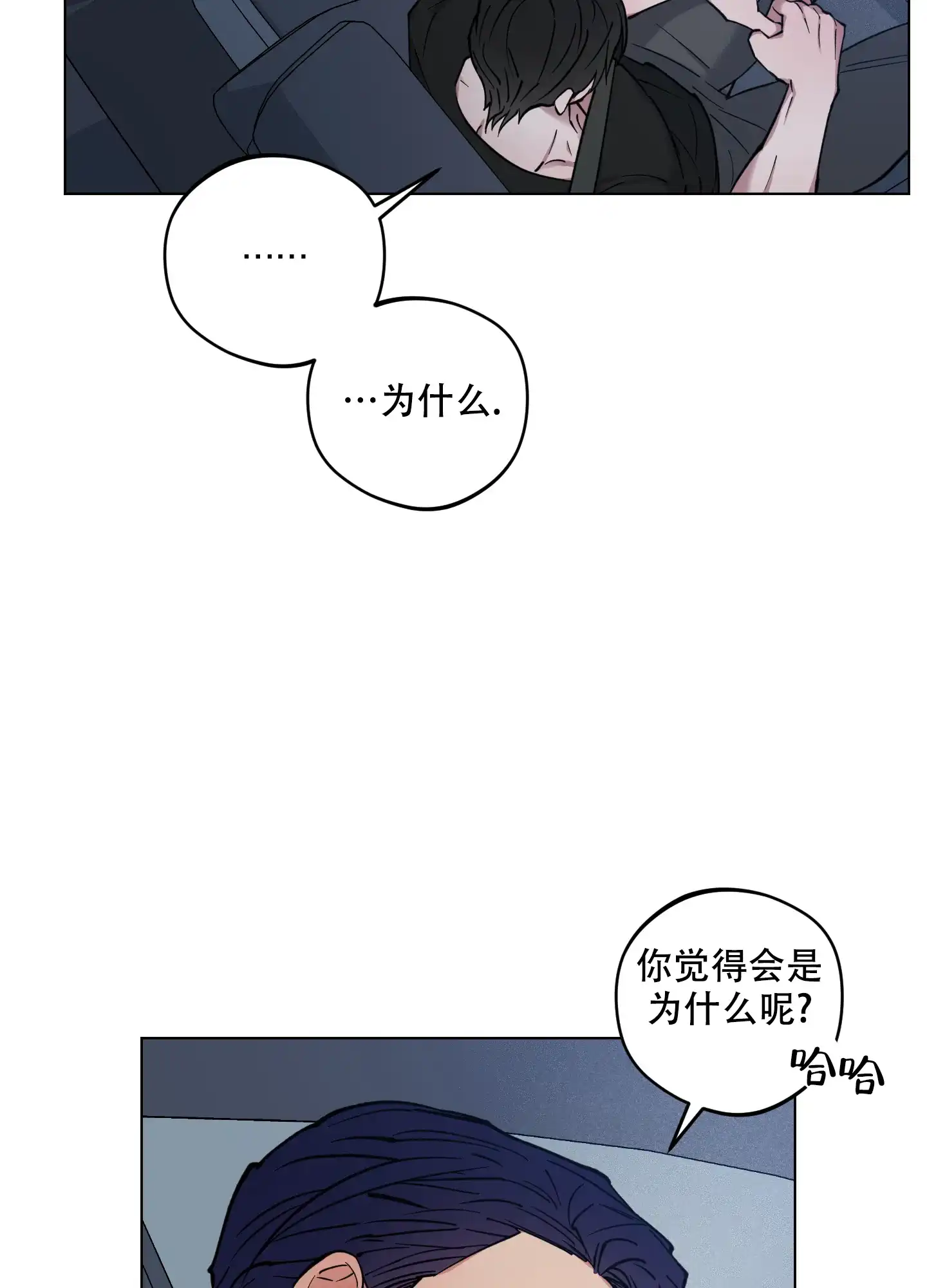 《试用伴侣》第31话 第35页
