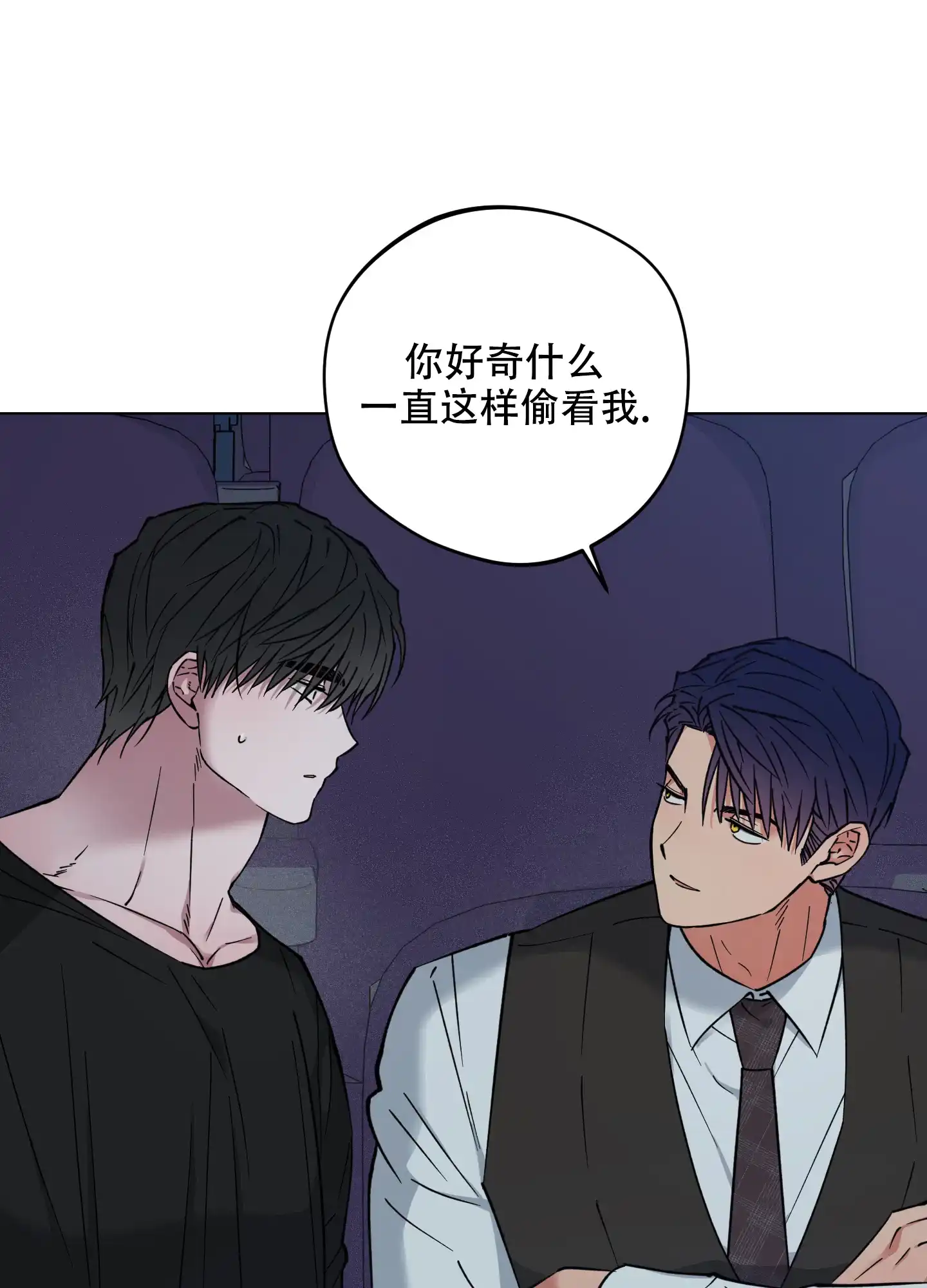 《试用伴侣》第31话 第8页