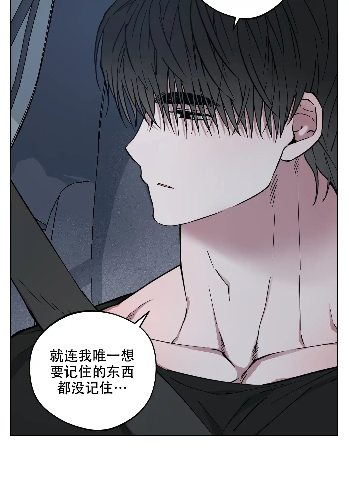 《试用伴侣》第31话 第43页