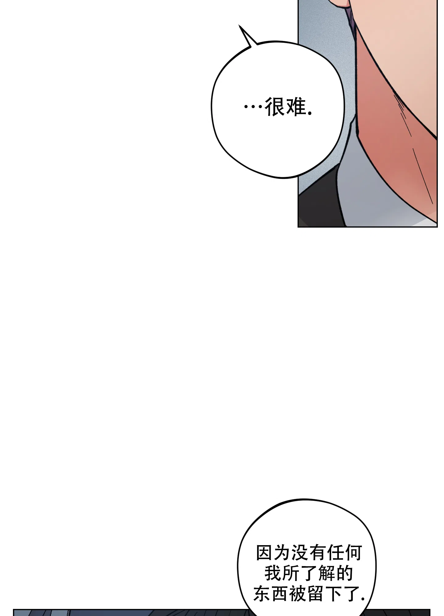 《试用伴侣》第31话 第42页