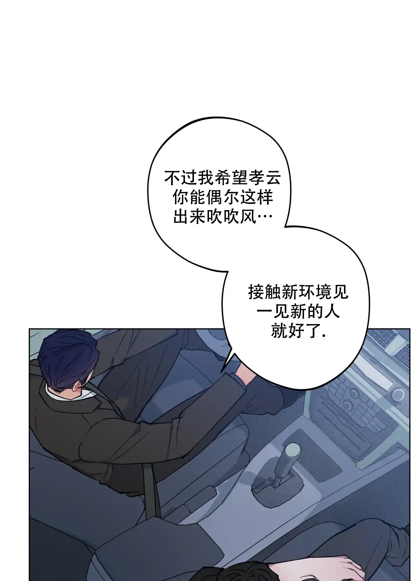 《试用伴侣》第31话 第34页