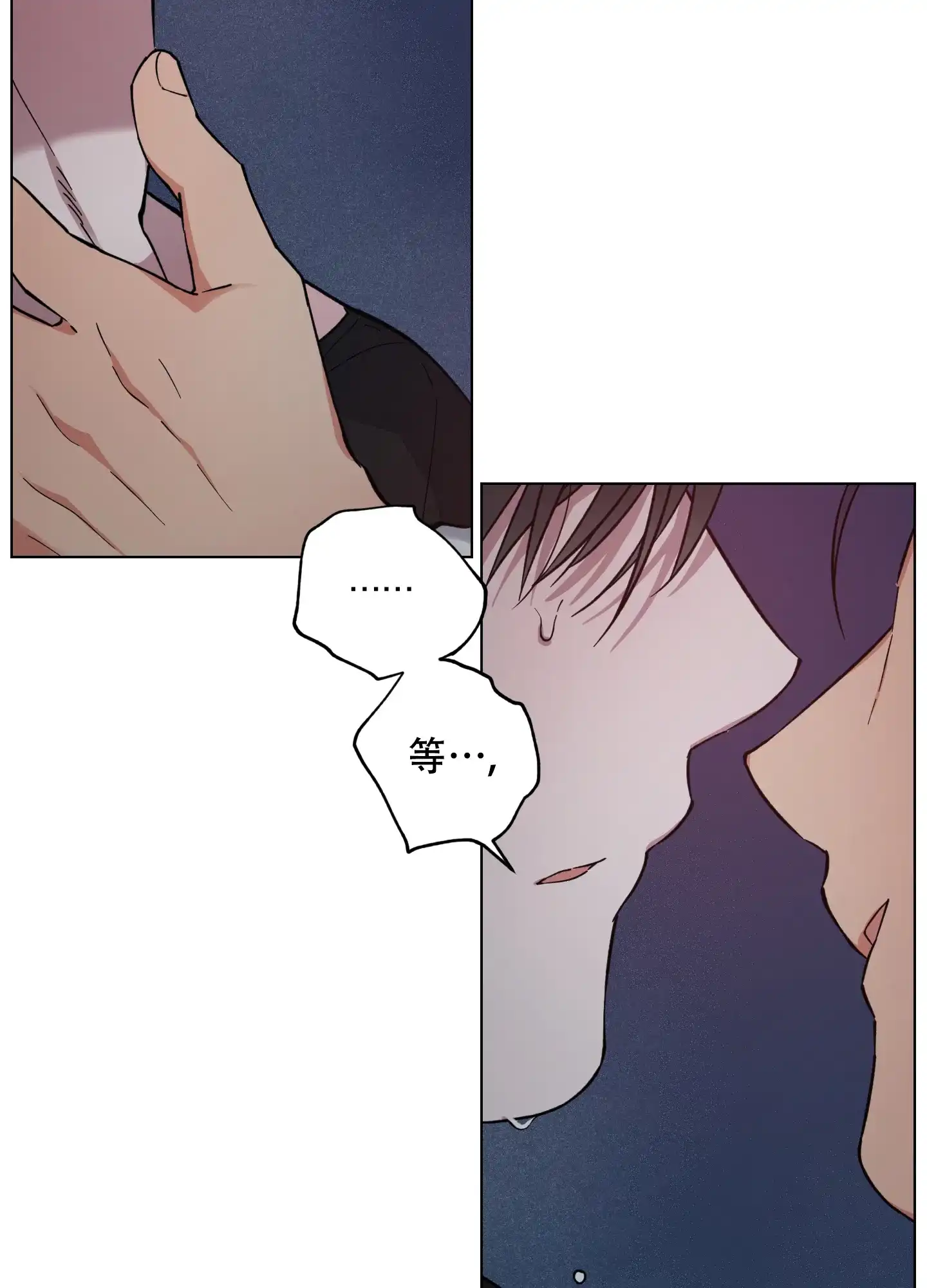 《试用伴侣》第31话 第18页