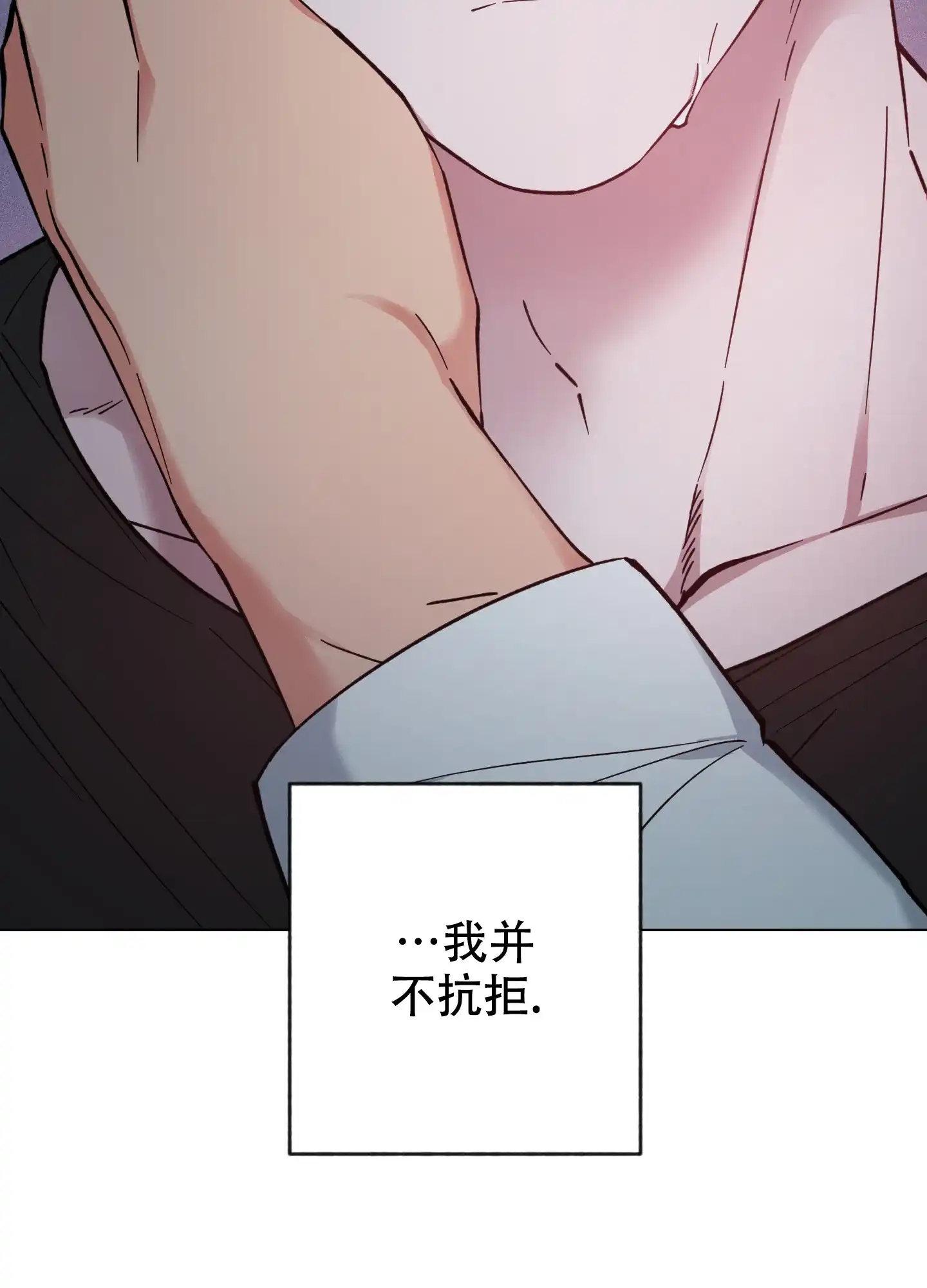 《试用伴侣》第31话 第15页