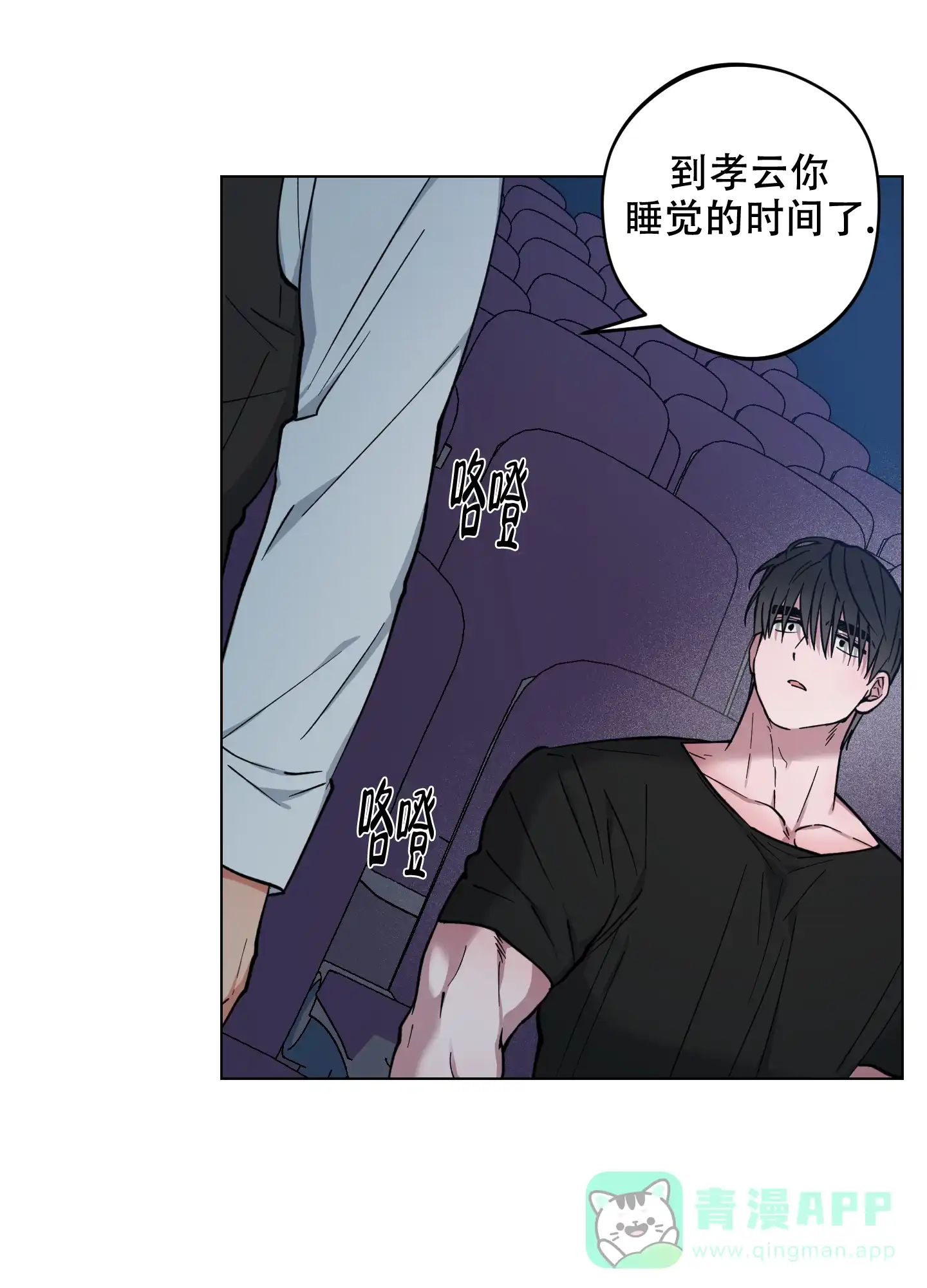 《试用伴侣》第31话 第21页