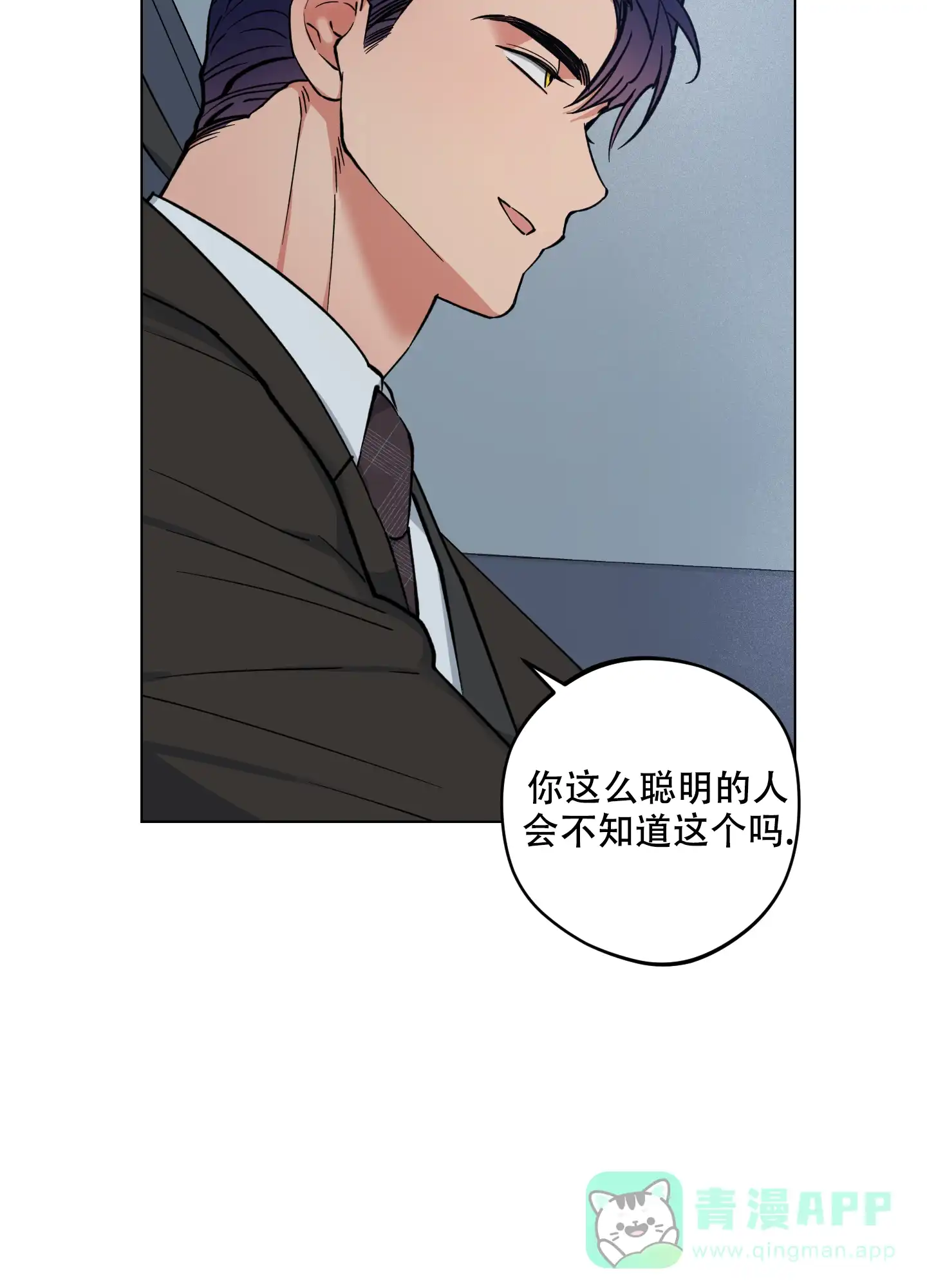 《试用伴侣》第31话 第36页