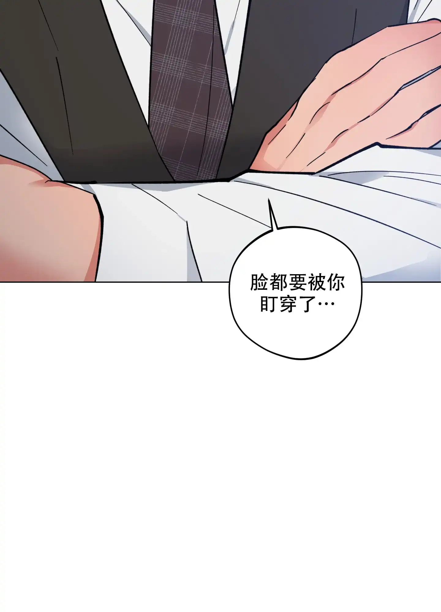 《试用伴侣》第31话 第4页