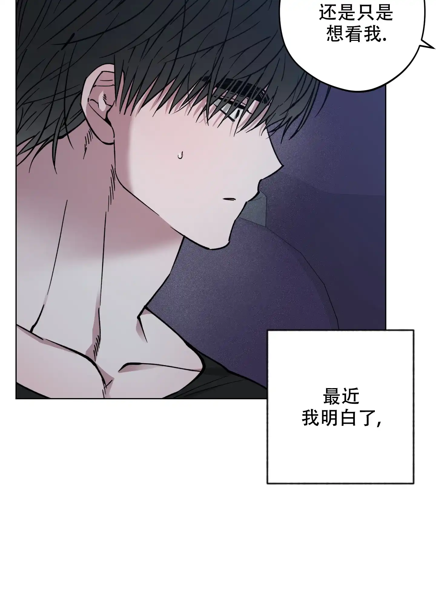 《试用伴侣》第31话 第7页