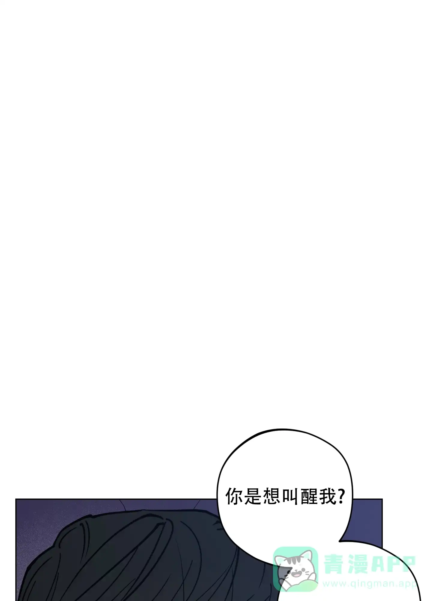 《试用伴侣》第31话 第6页
