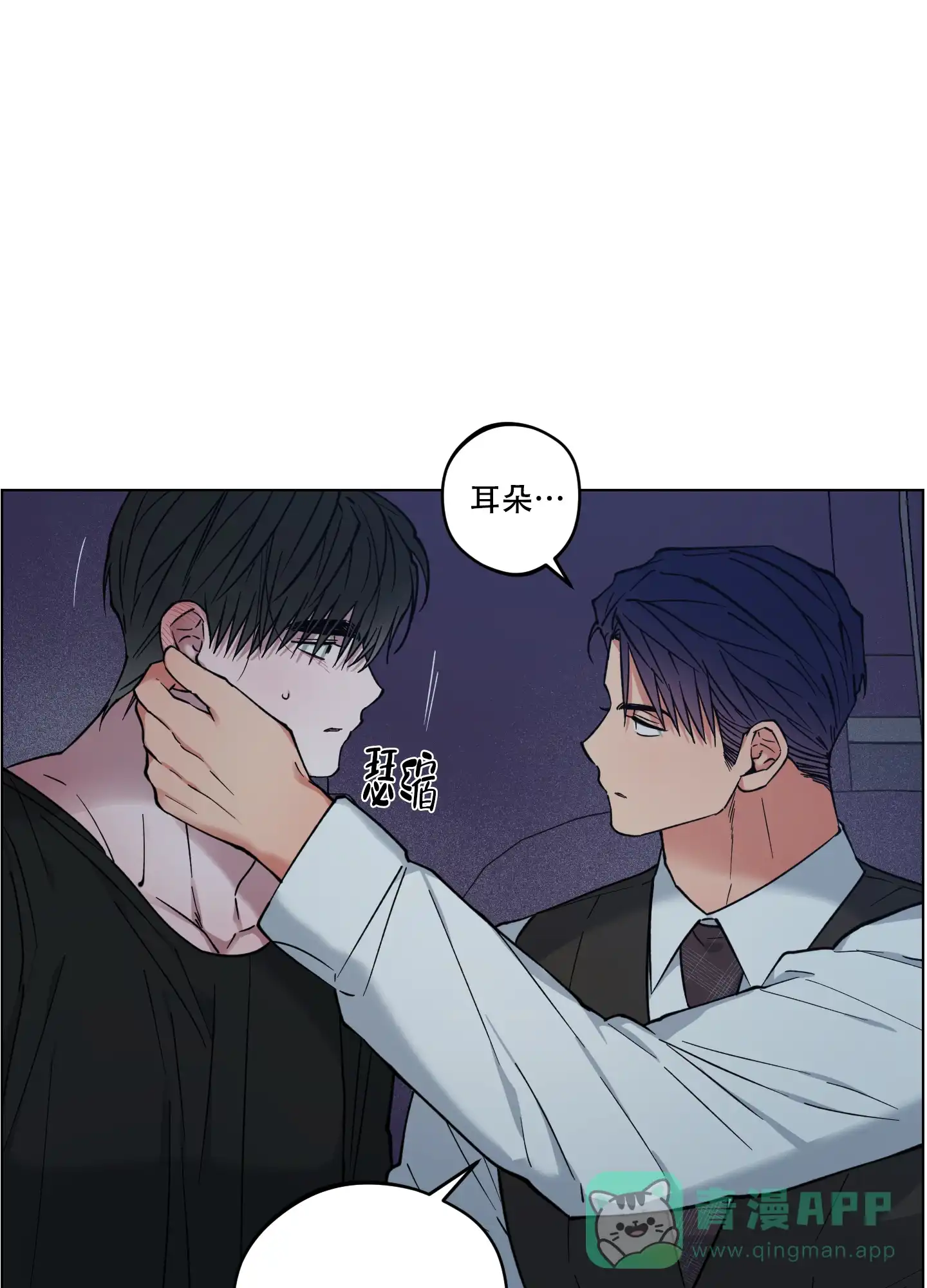 《试用伴侣》第31话 第16页