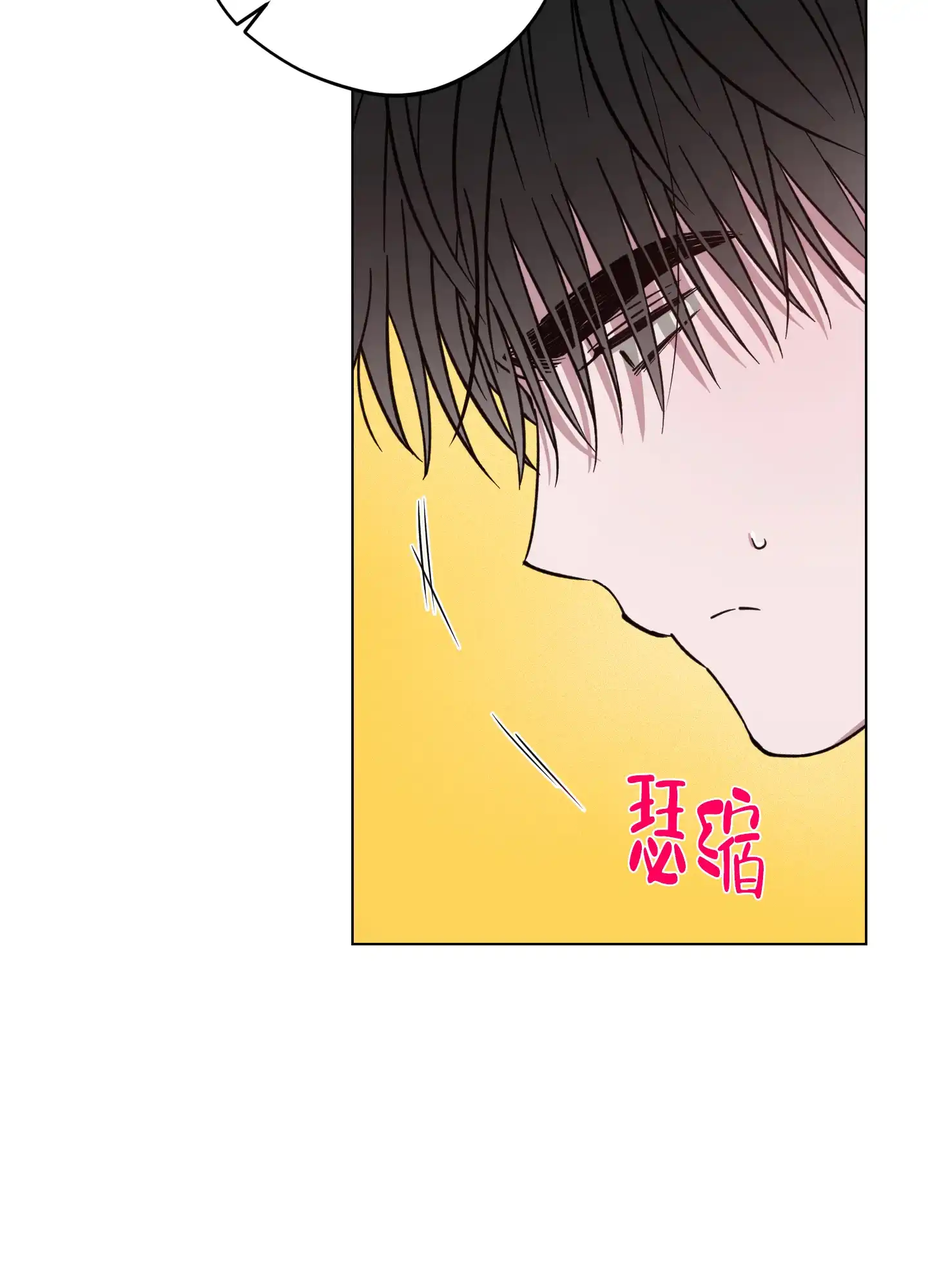《试用伴侣》第31话 第32页