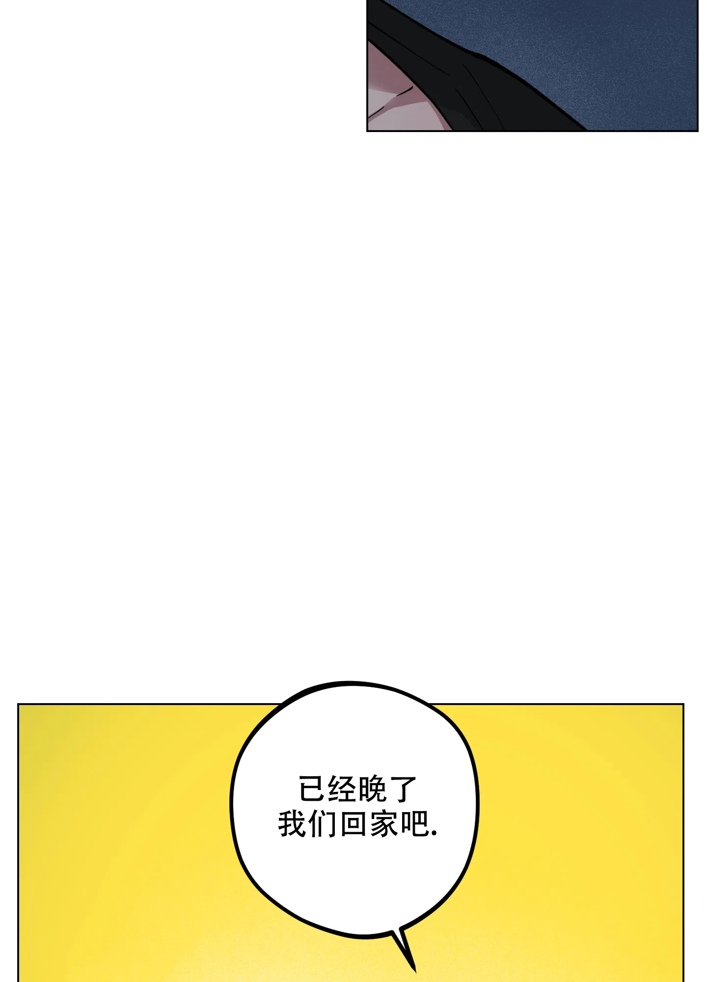 《试用伴侣》第31话 第19页