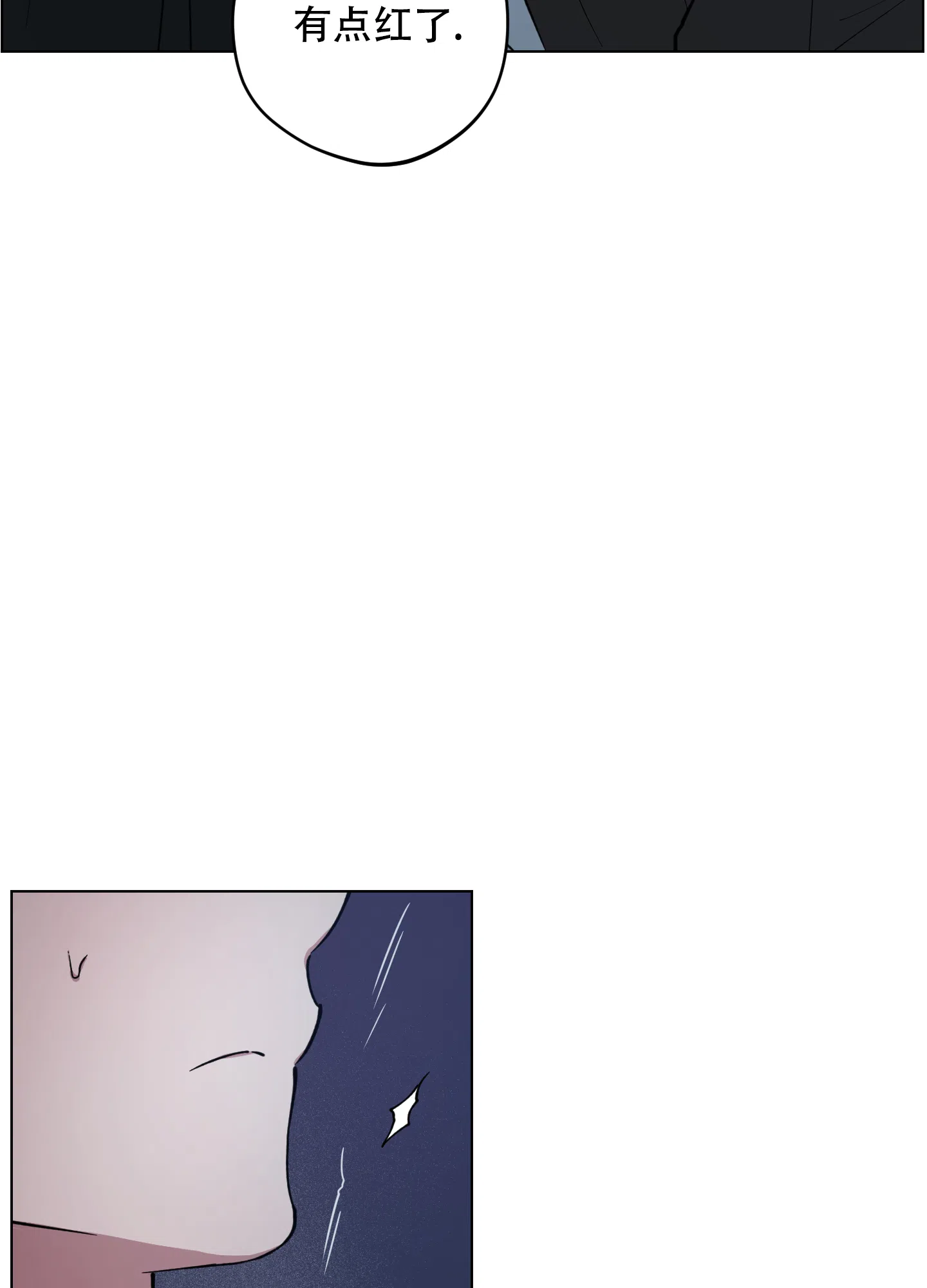 《试用伴侣》第31话 第17页