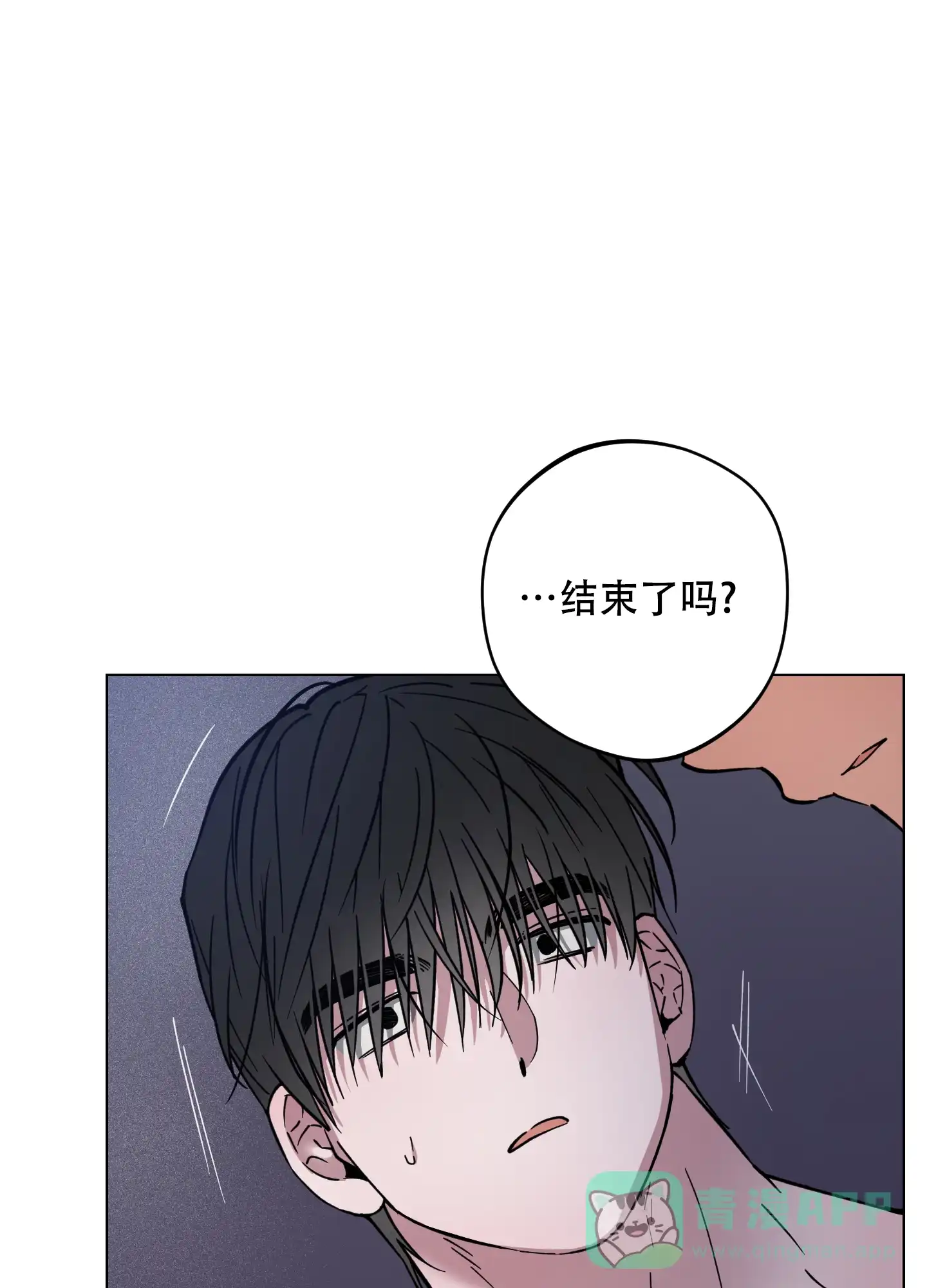 《试用伴侣》第31话 第1页