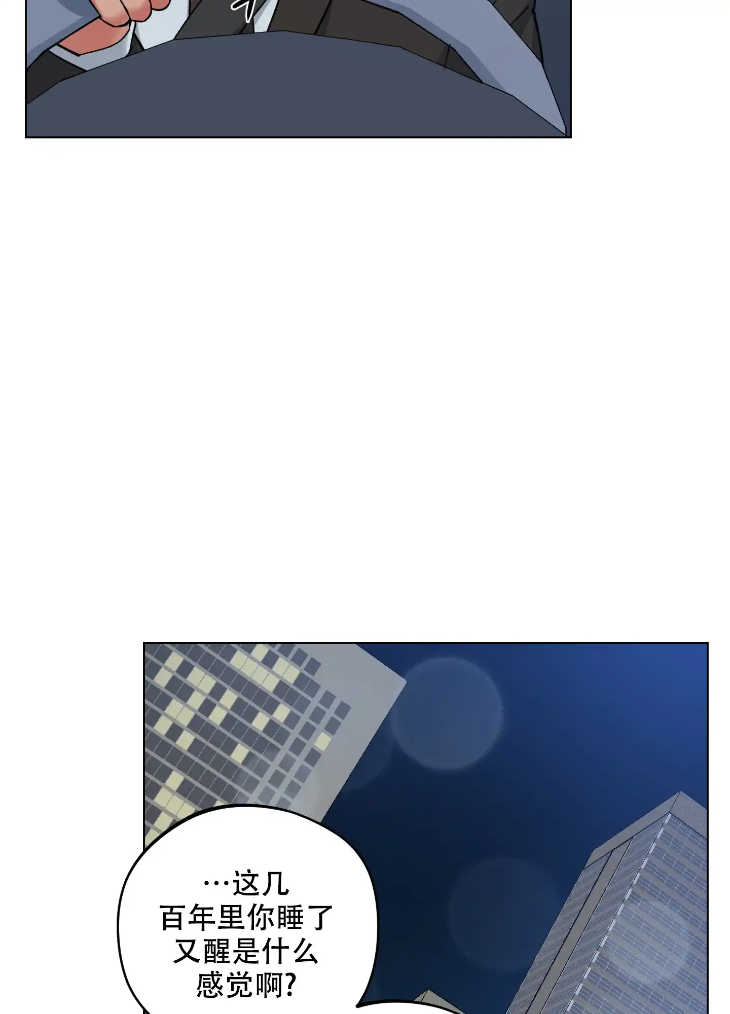 《试用伴侣》第31话 第39页