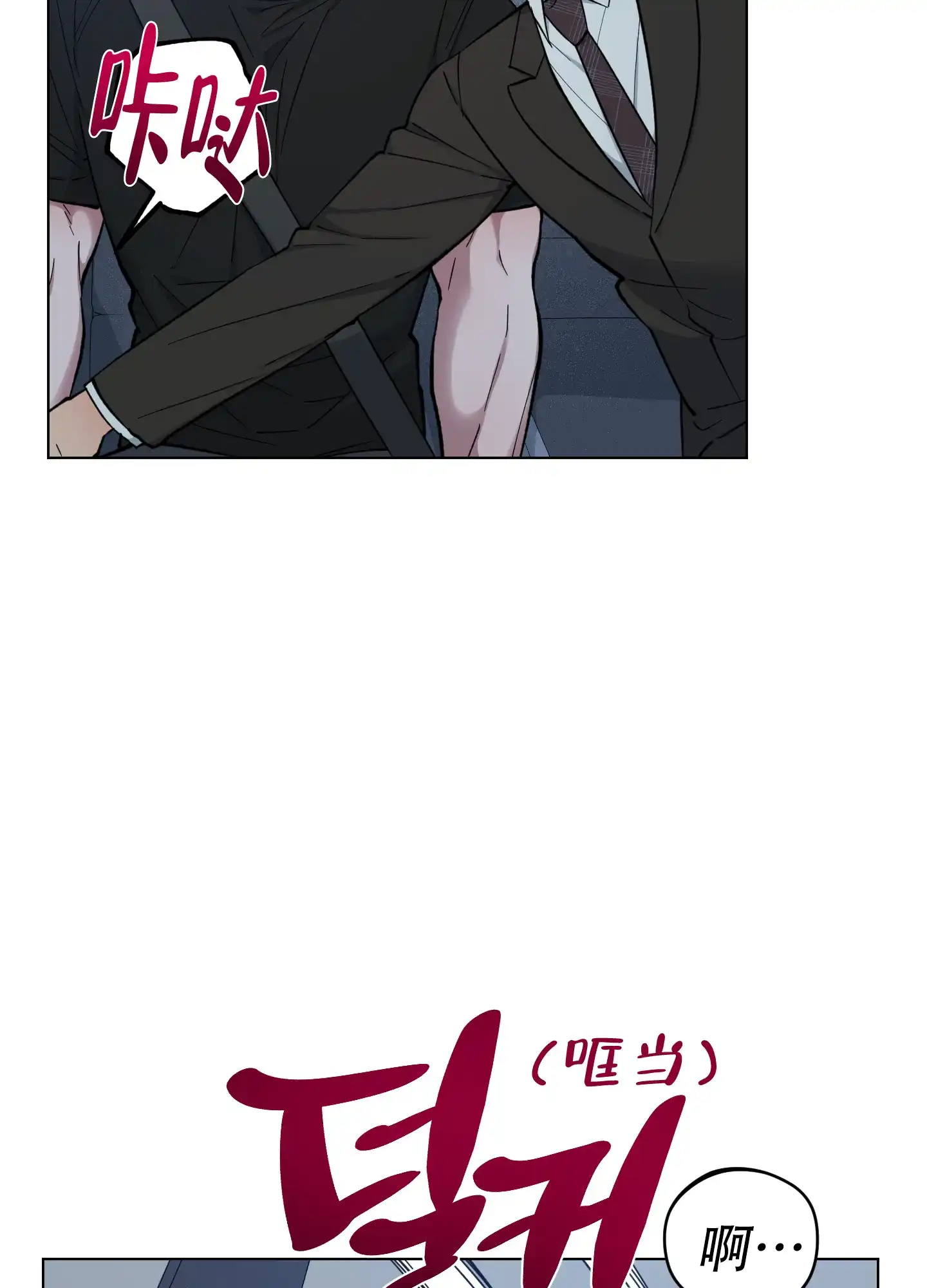 《试用伴侣》第32话 第14页