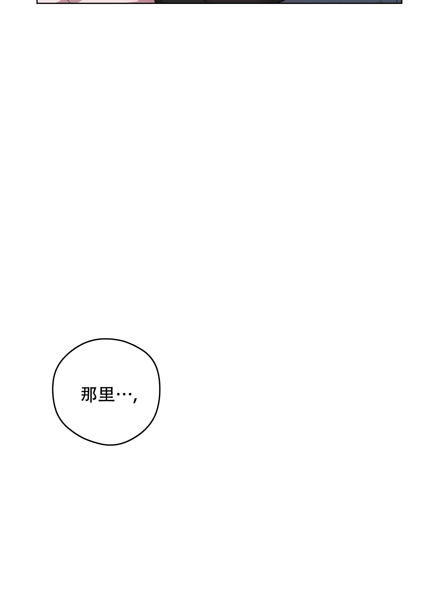 《试用伴侣》第32话 第37页