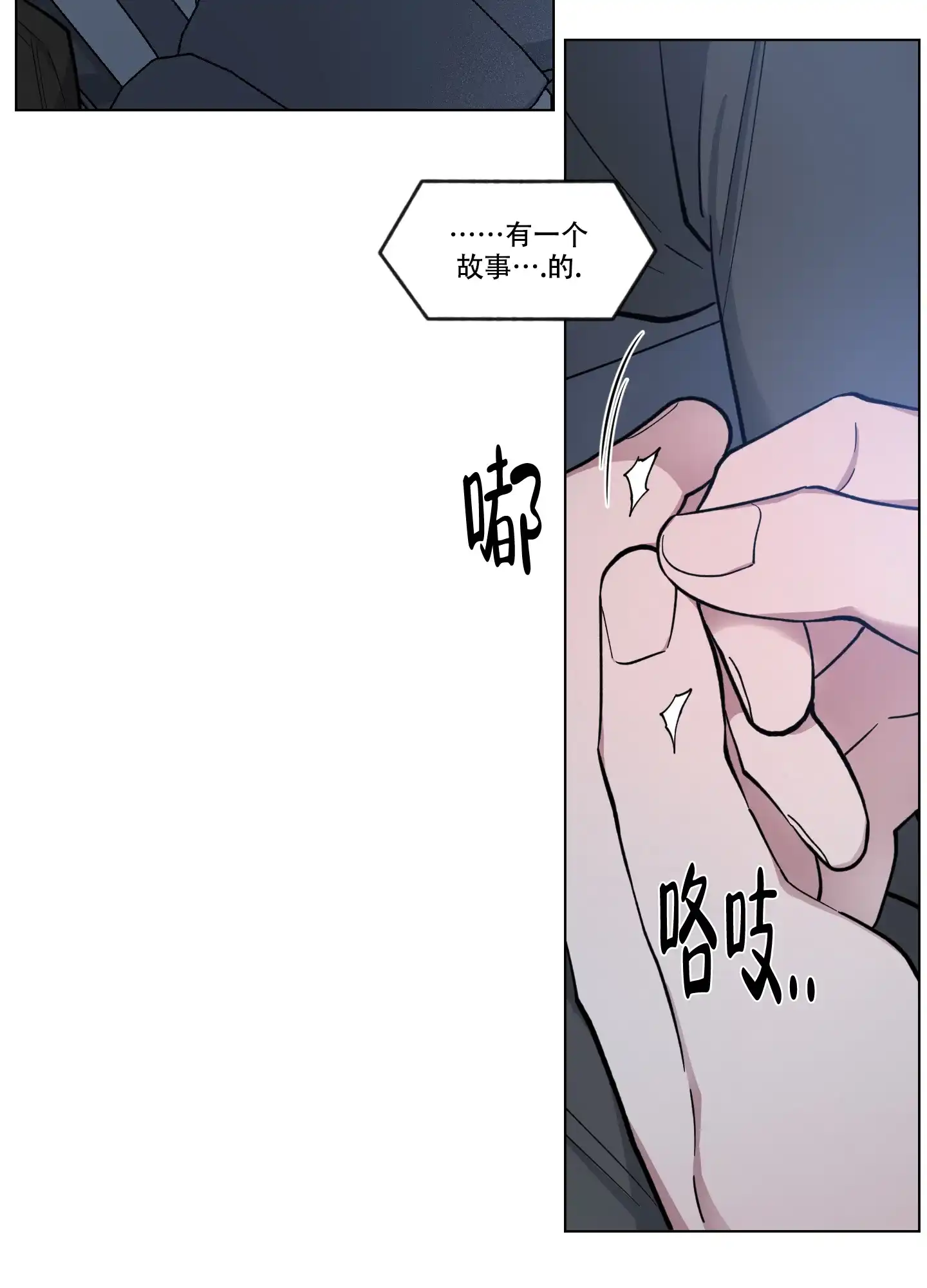 《试用伴侣》第32话 第7页