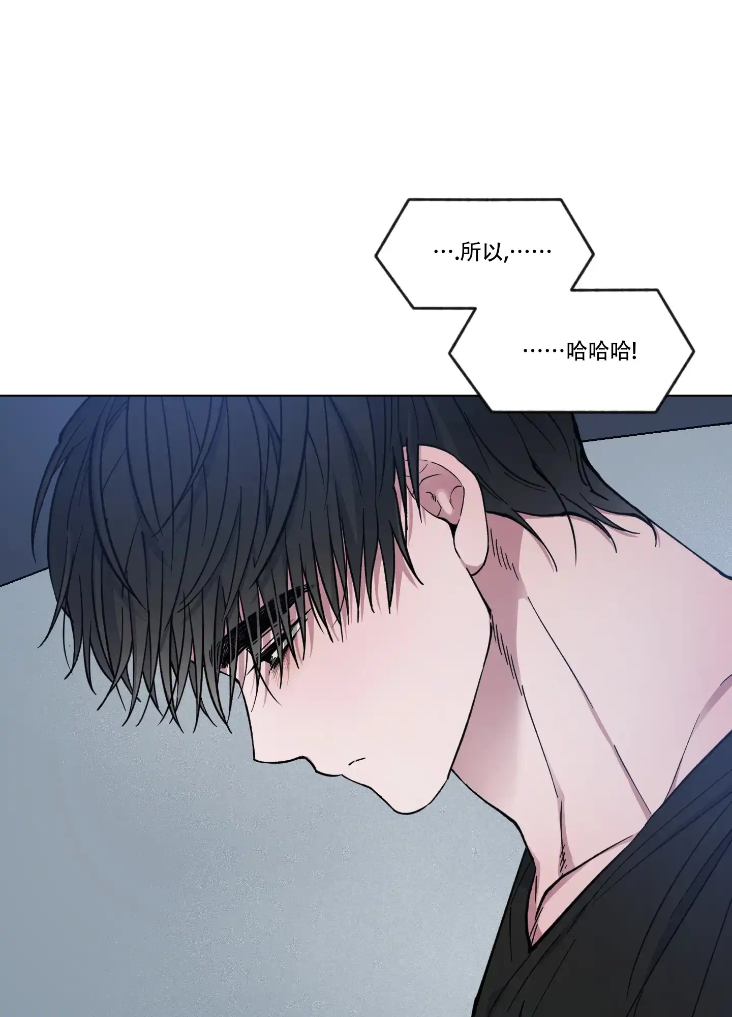 《试用伴侣》第32话 第8页