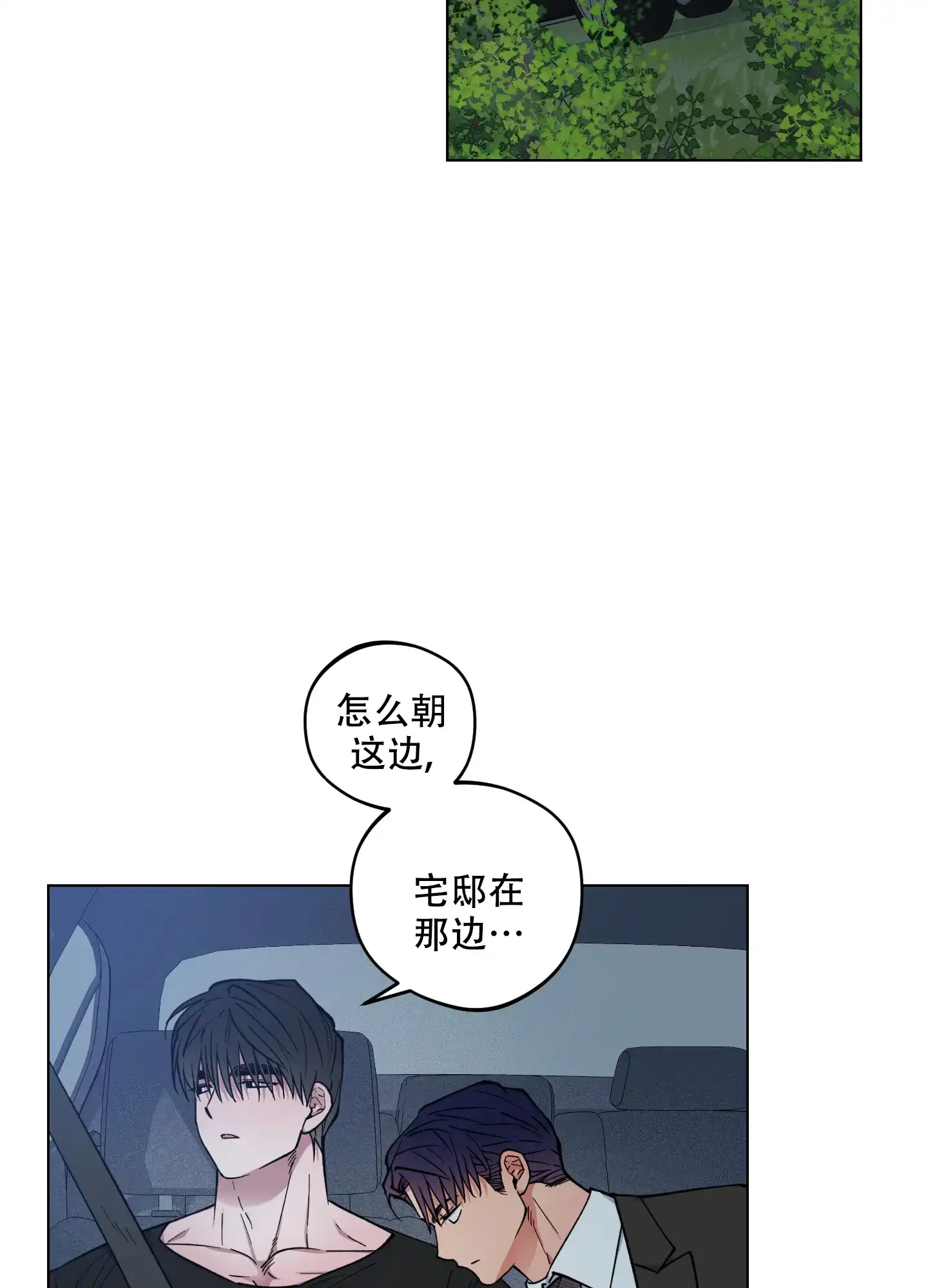 《试用伴侣》第32话 第13页