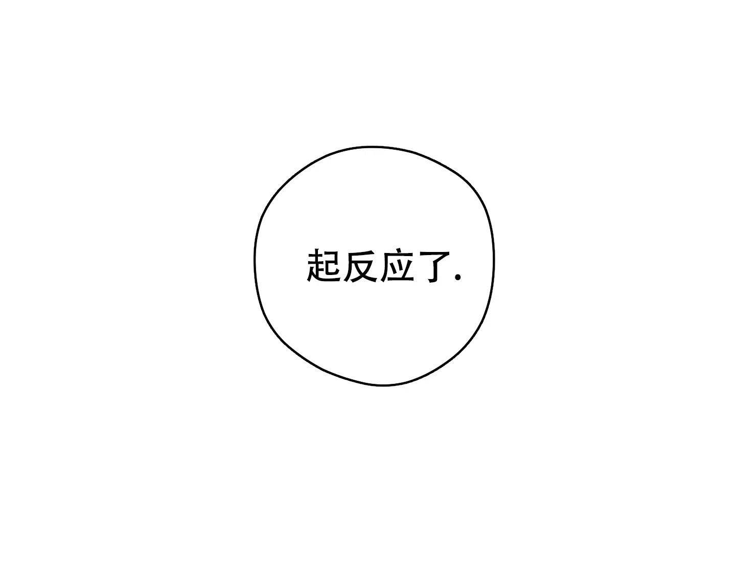 《试用伴侣》第32话 第38页
