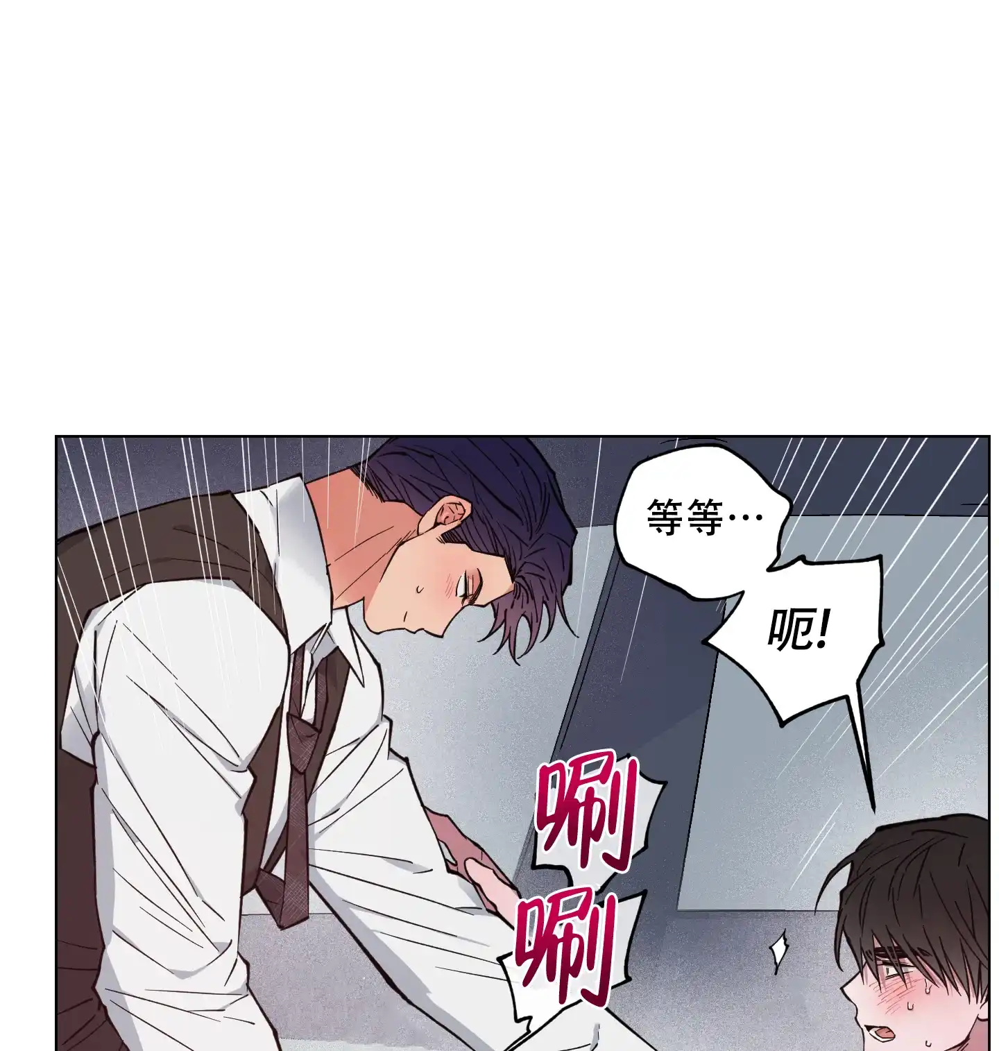 《试用伴侣》第33话 第12页