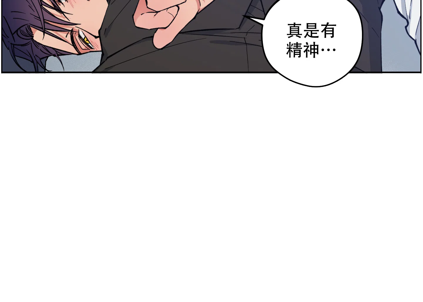 《试用伴侣》第33话 第10页