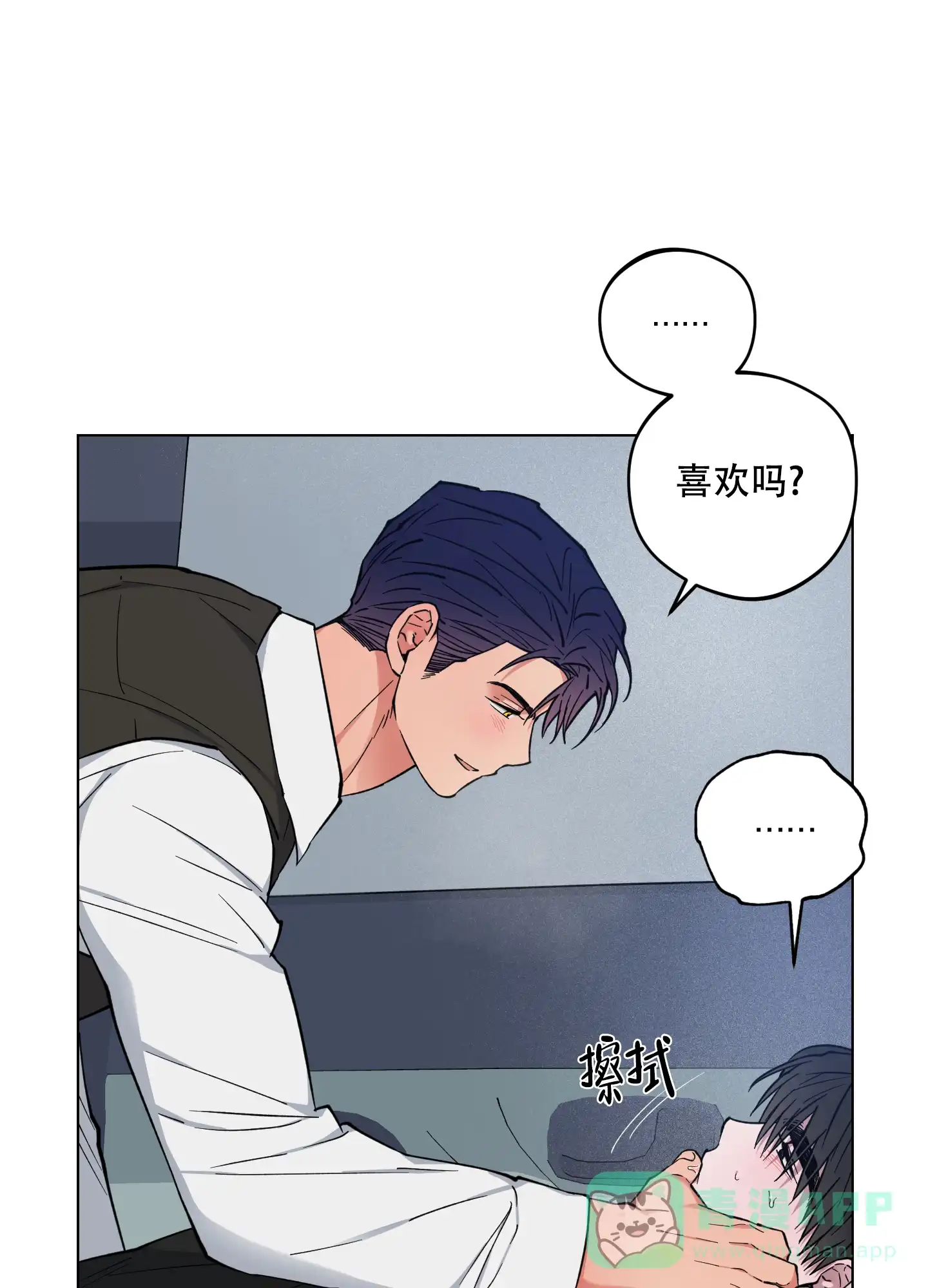 《试用伴侣》第33话 第1页