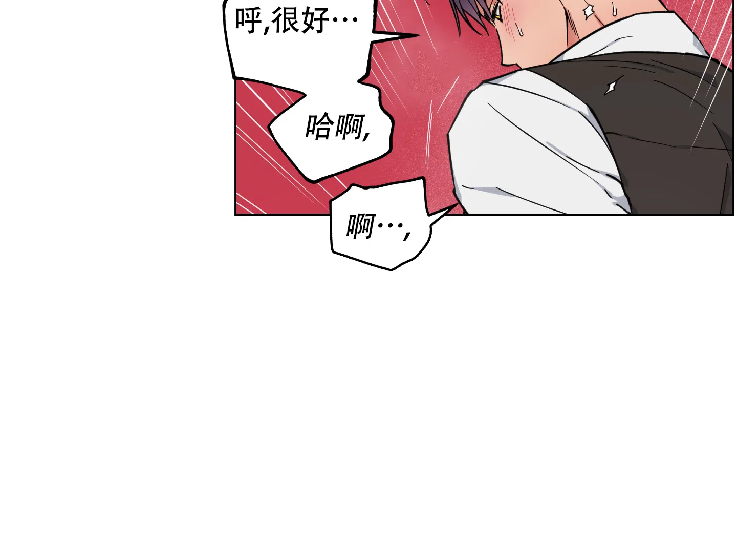 《试用伴侣》第33话 第24页
