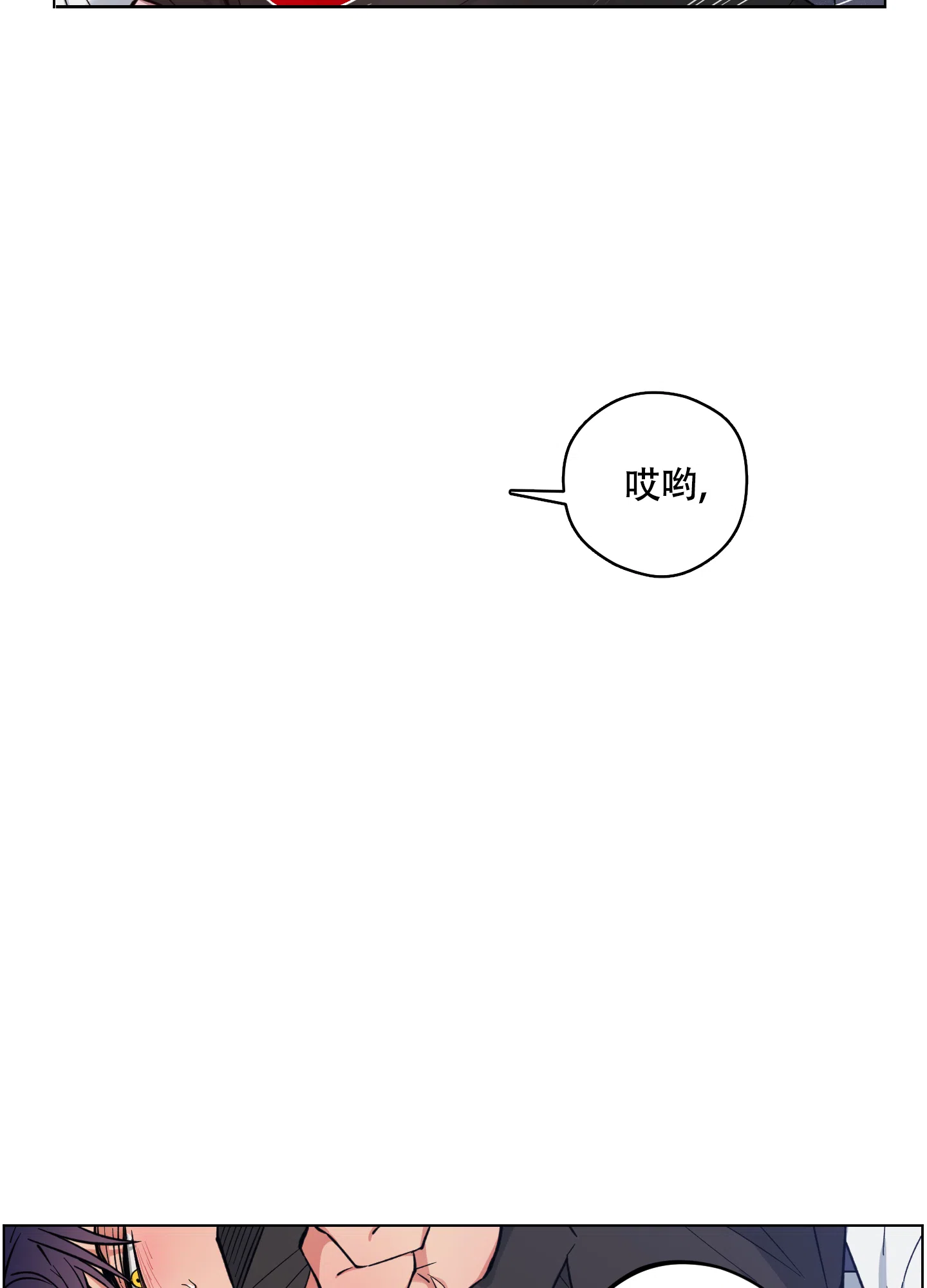 《试用伴侣》第33话 第9页