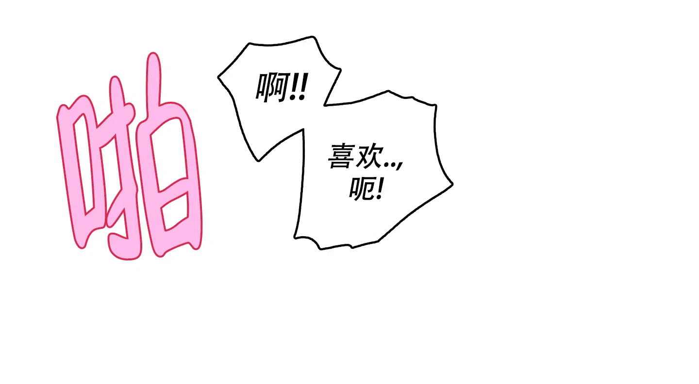 《试用伴侣》第33话 第27页