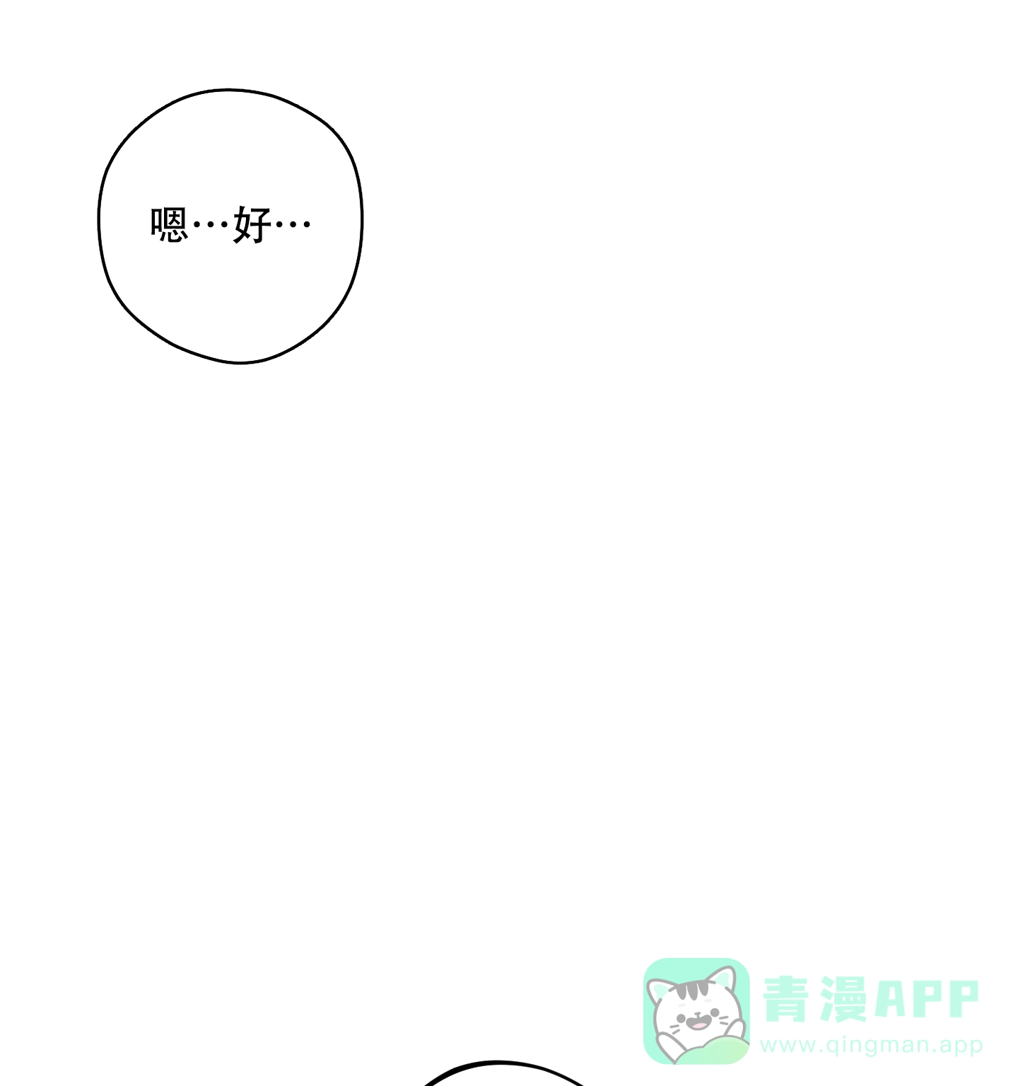 《试用伴侣》第33话 第21页