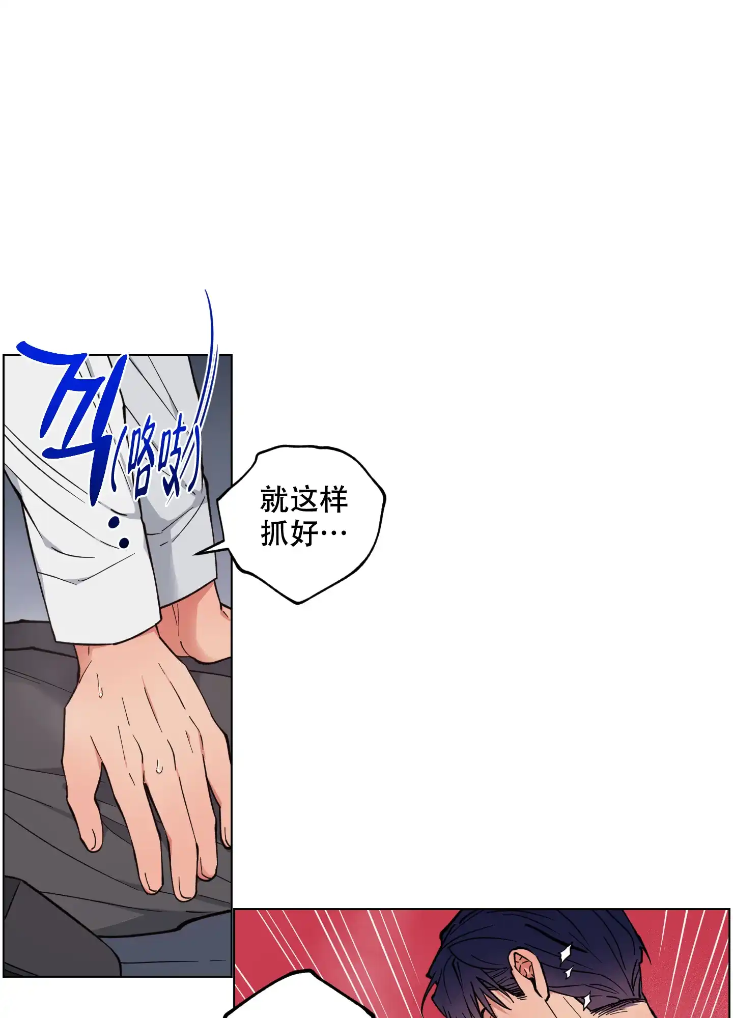 《试用伴侣》第33话 第23页