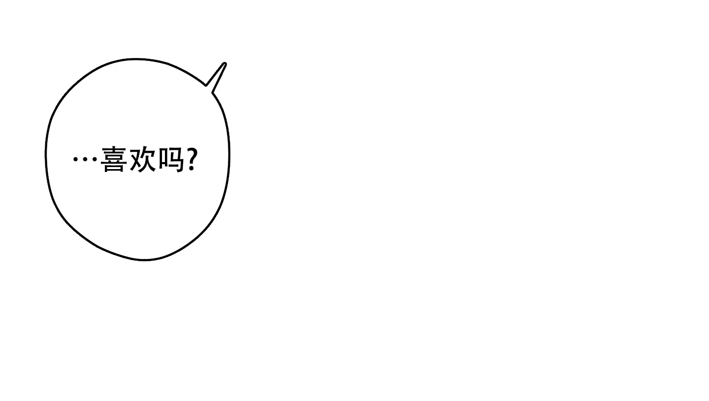 《试用伴侣》第33话 第14页