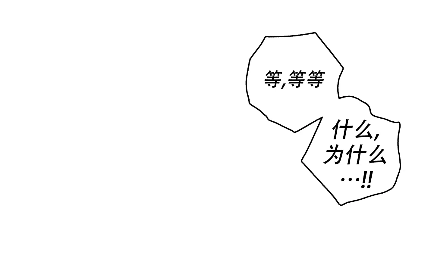 《试用伴侣》第33话 第30页