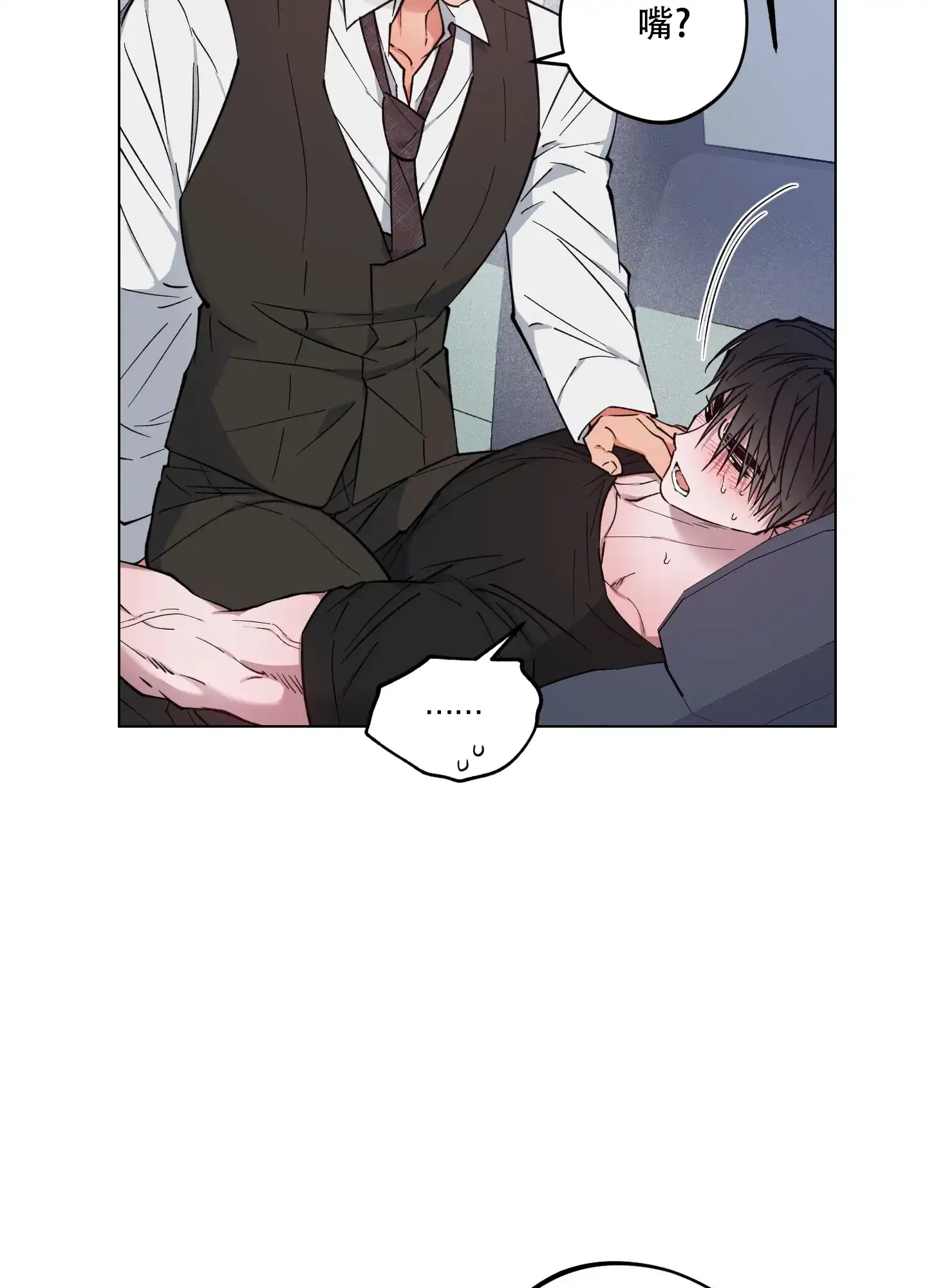 《试用伴侣》第33话 第5页