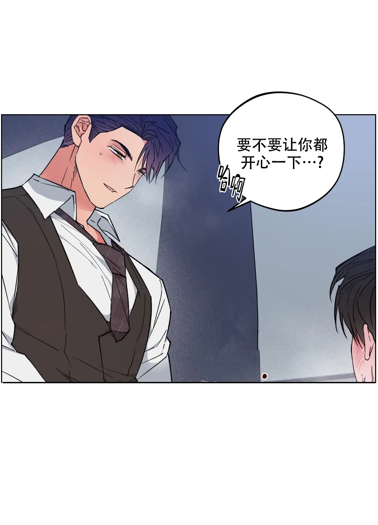 《试用伴侣》第33话 第18页