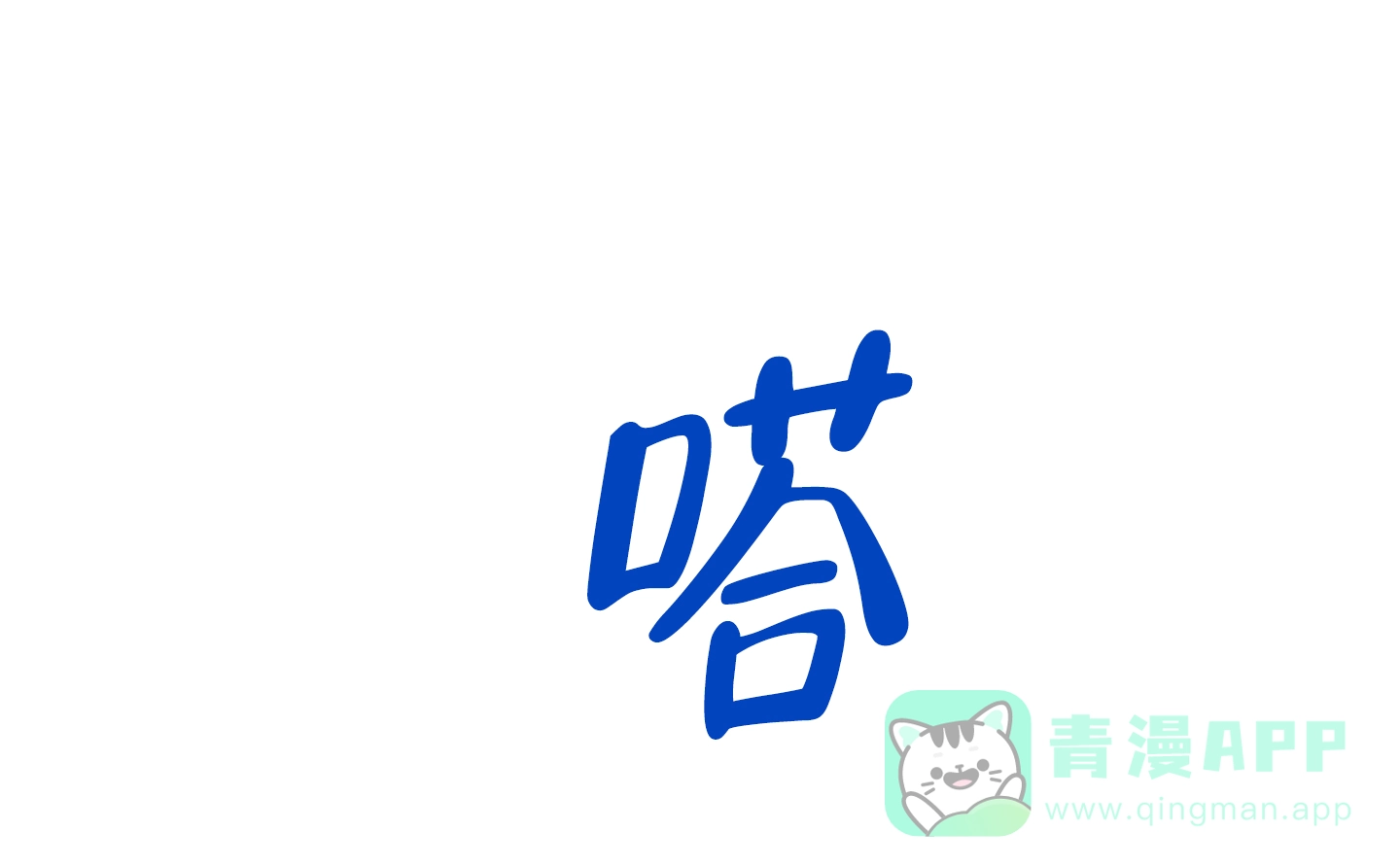 《试用伴侣》第33话 第11页
