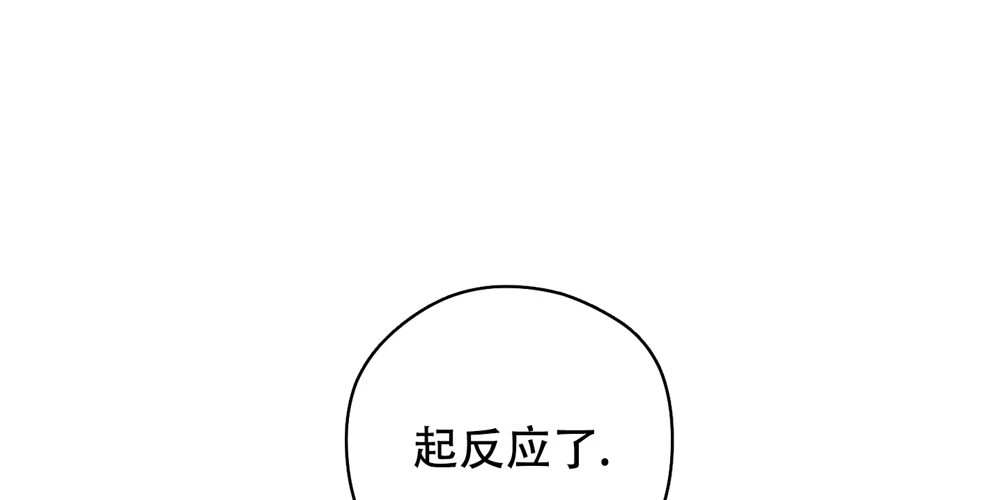 《试用伴侣》第33话 第3页