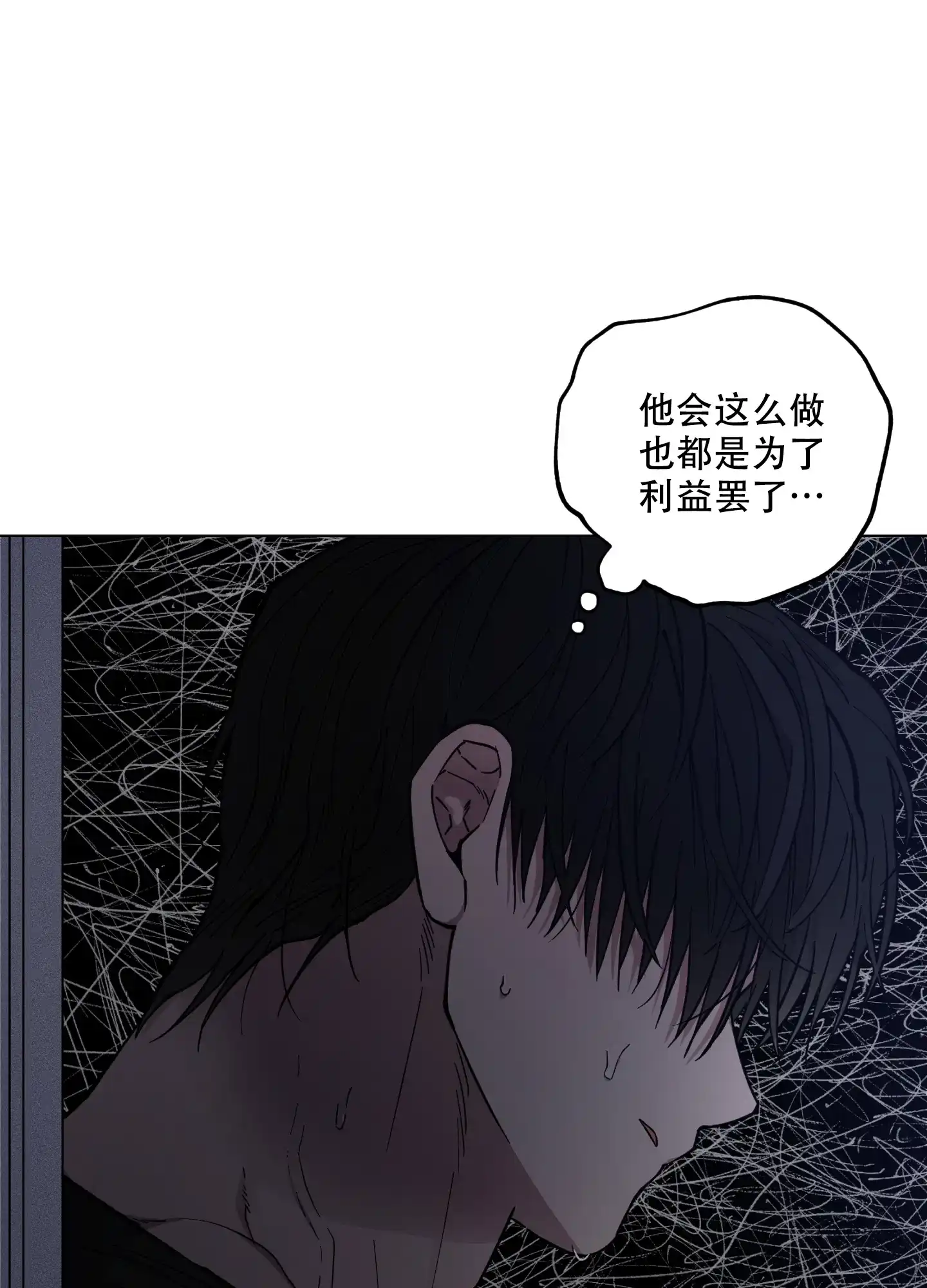 《试用伴侣》第34话 第19页