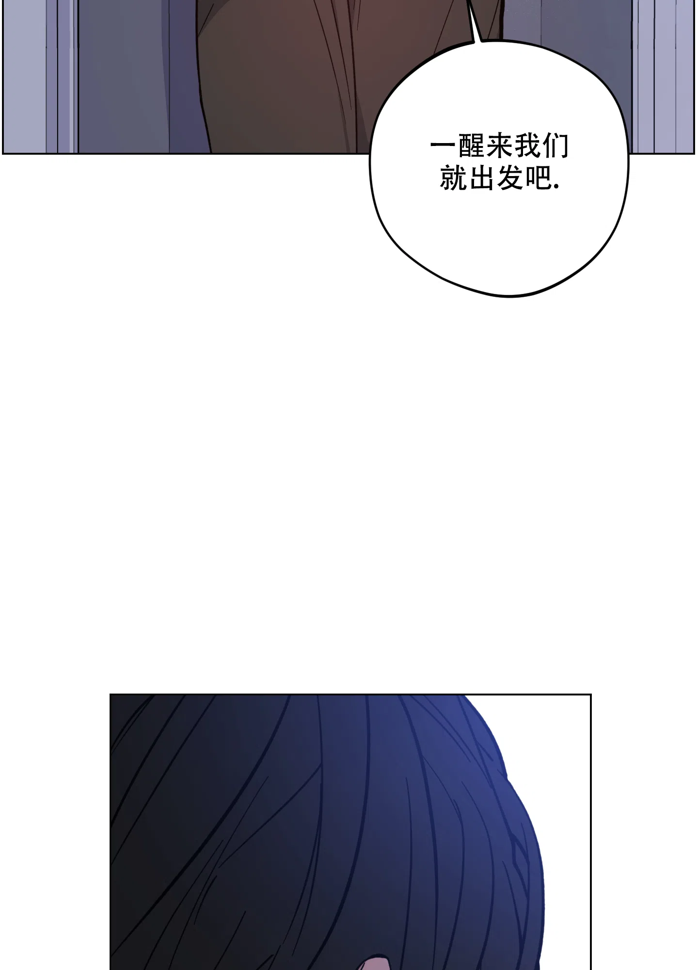 《试用伴侣》第34话 第28页
