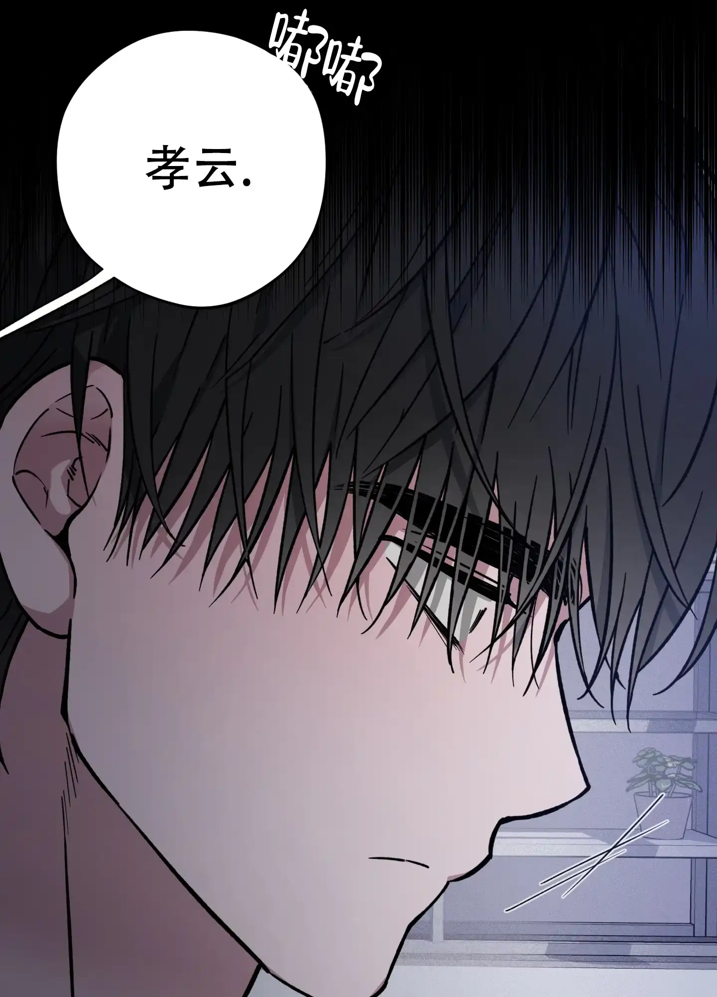 《试用伴侣》第34话 第22页