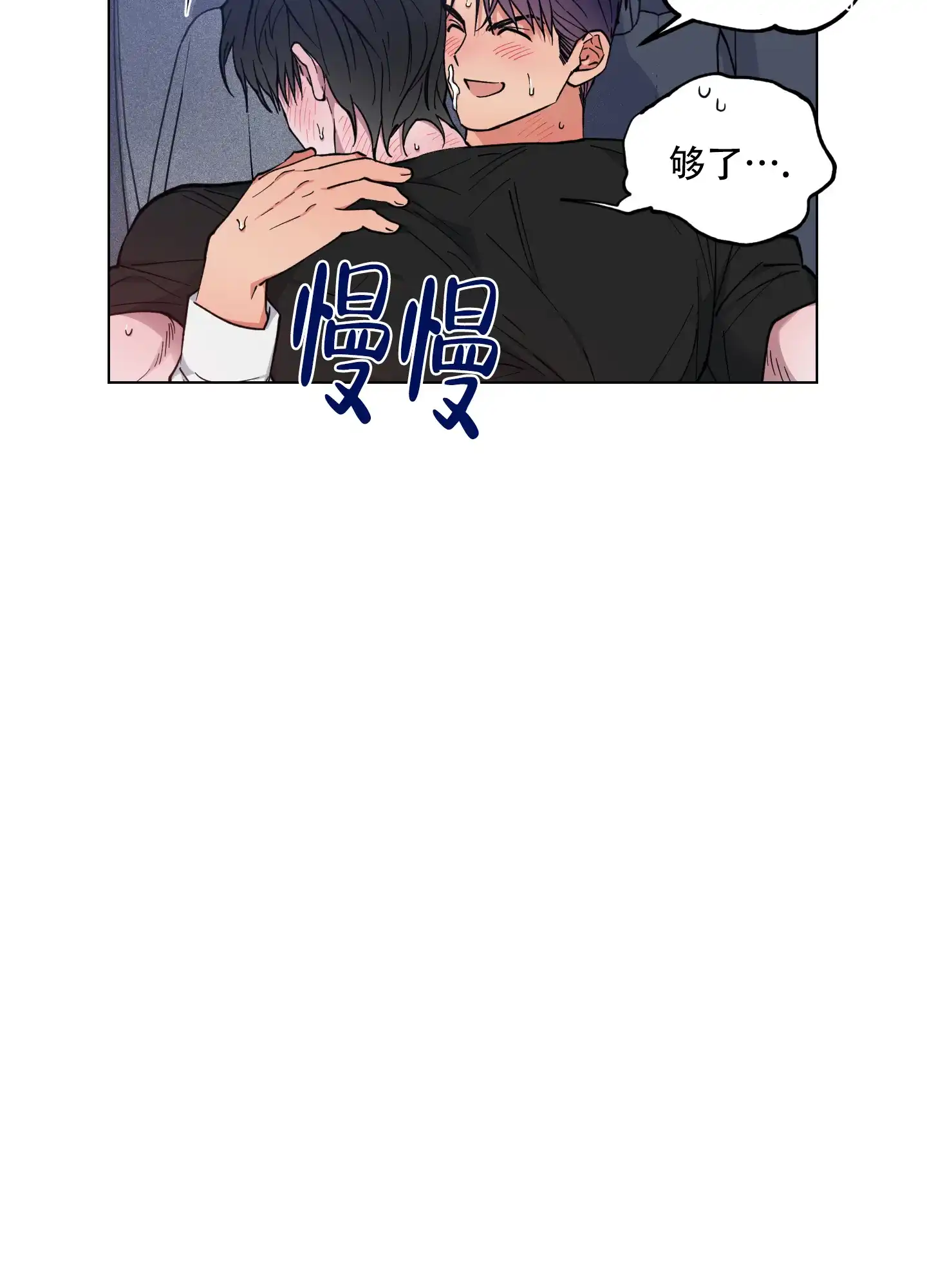 《试用伴侣》第34话 第4页
