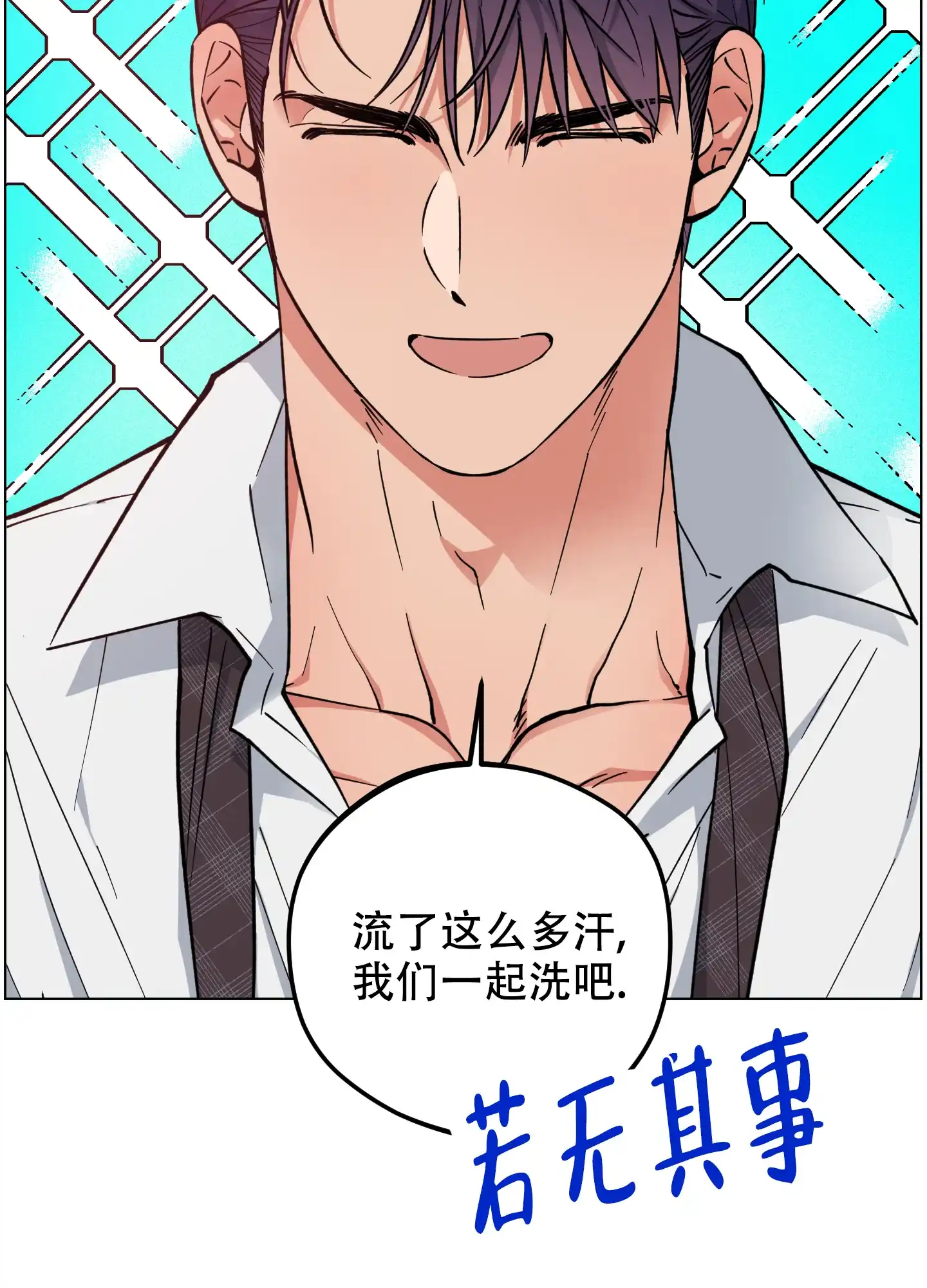 《试用伴侣》第34话 第9页