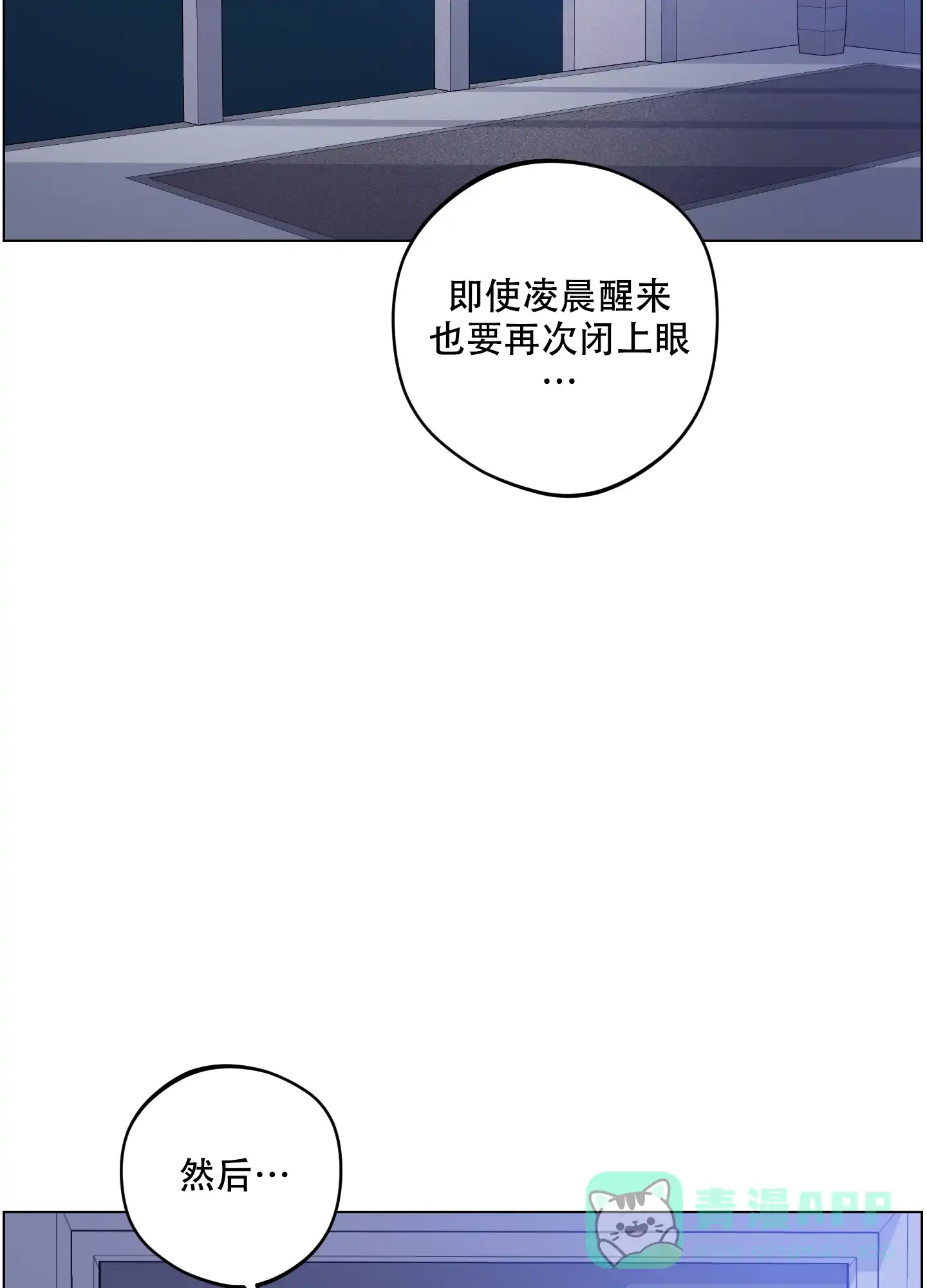 《试用伴侣》第34话 第26页