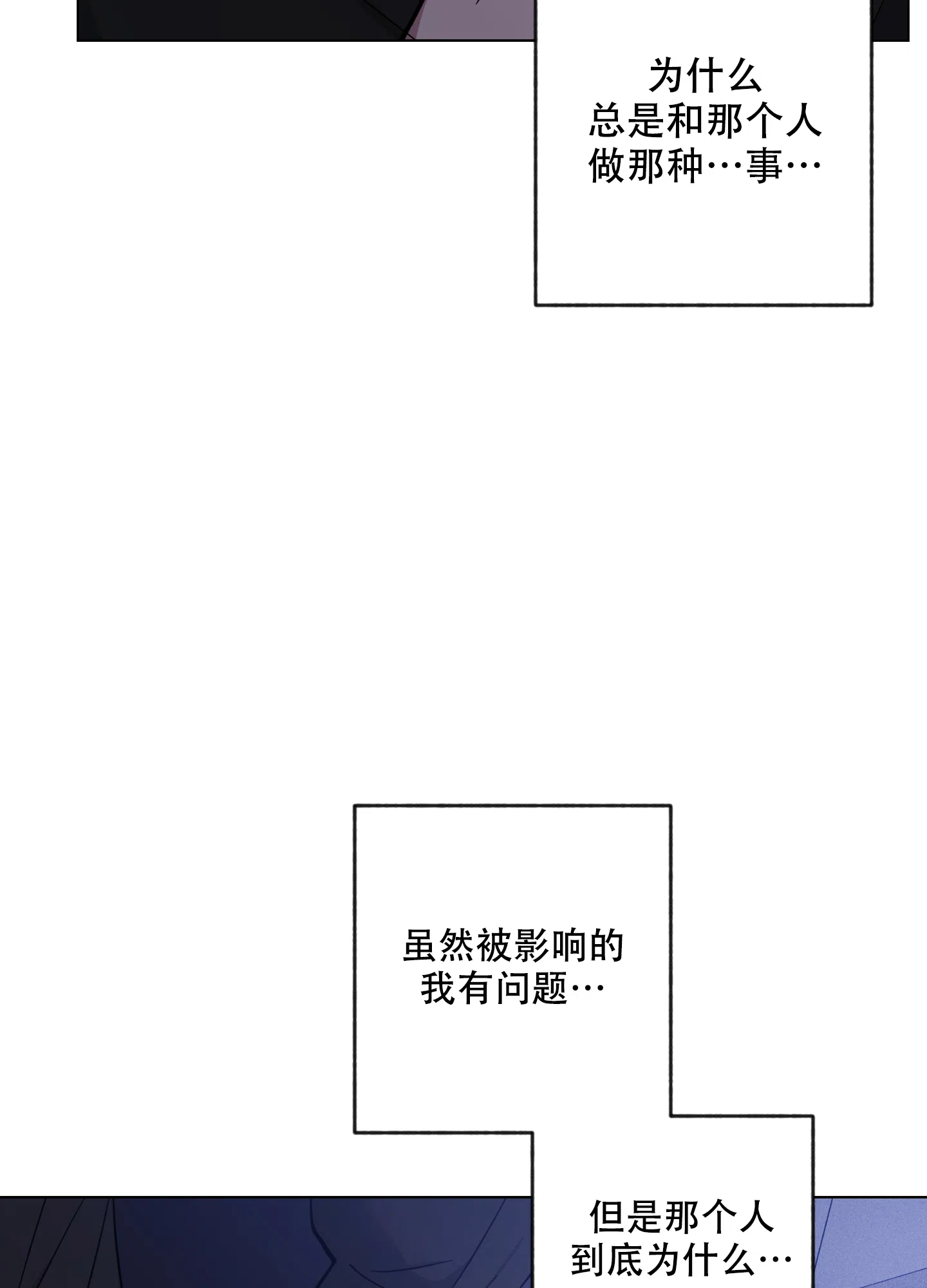 《试用伴侣》第34话 第14页